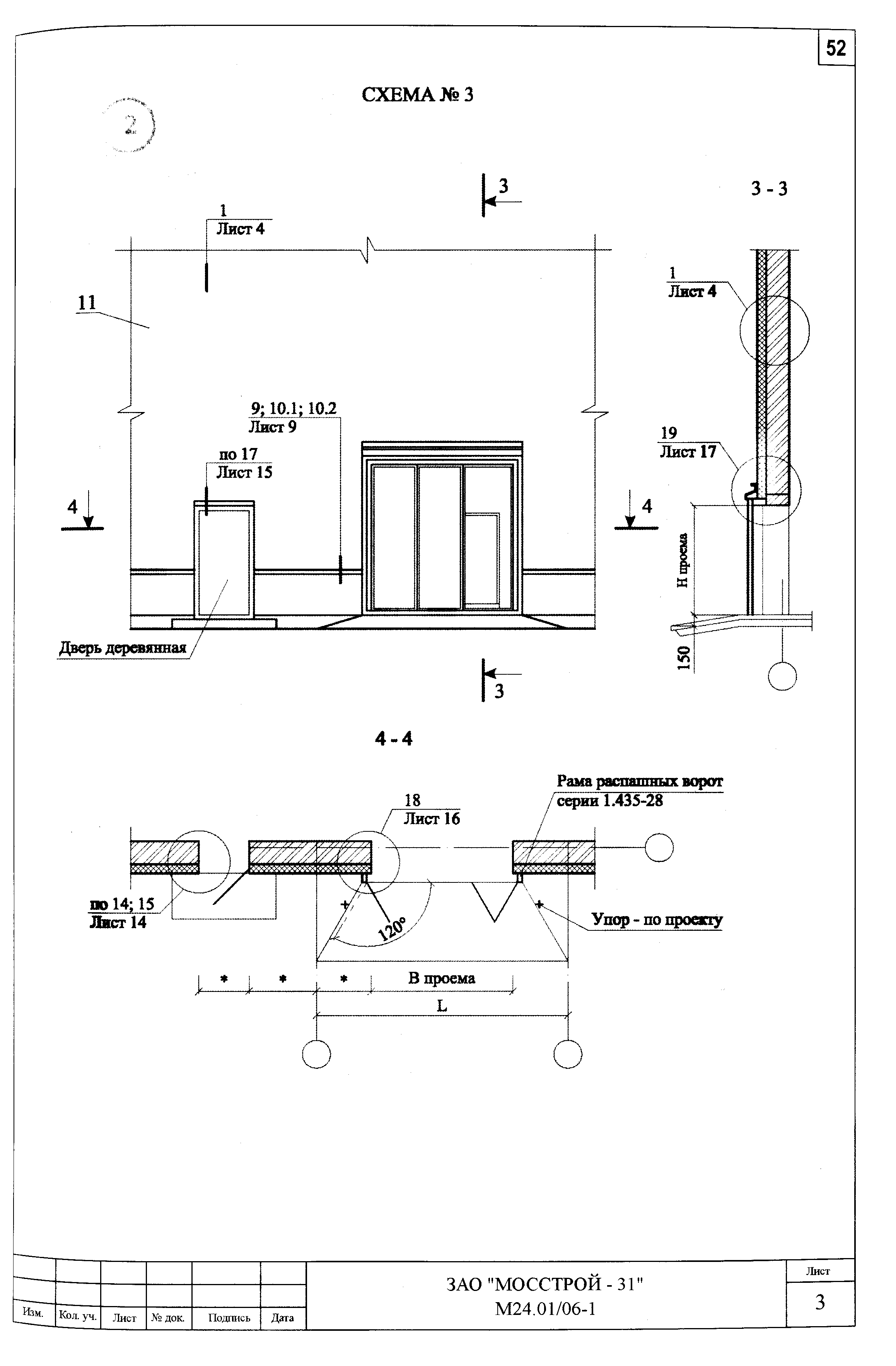 Шифр М24.01/06