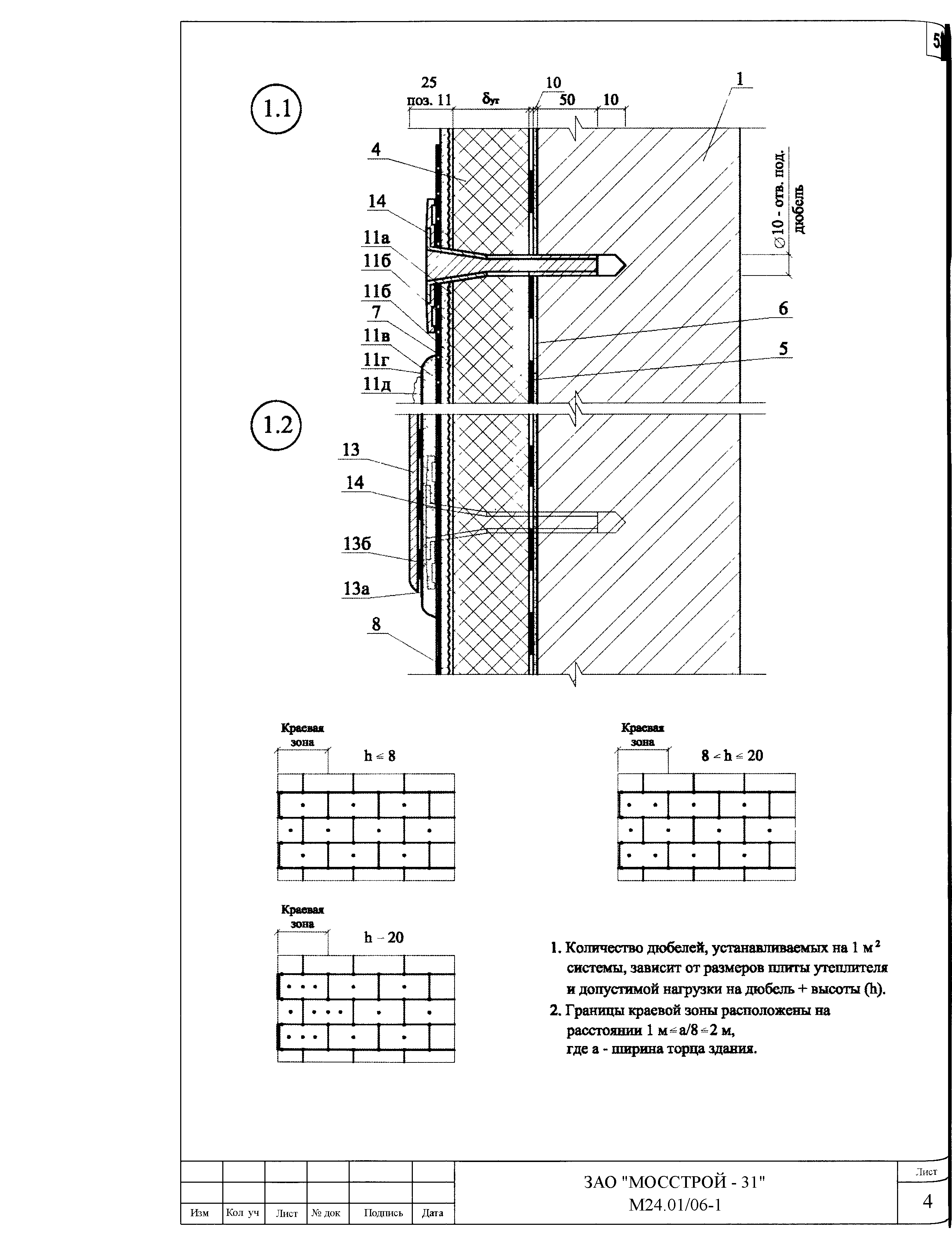 Шифр М24.01/06