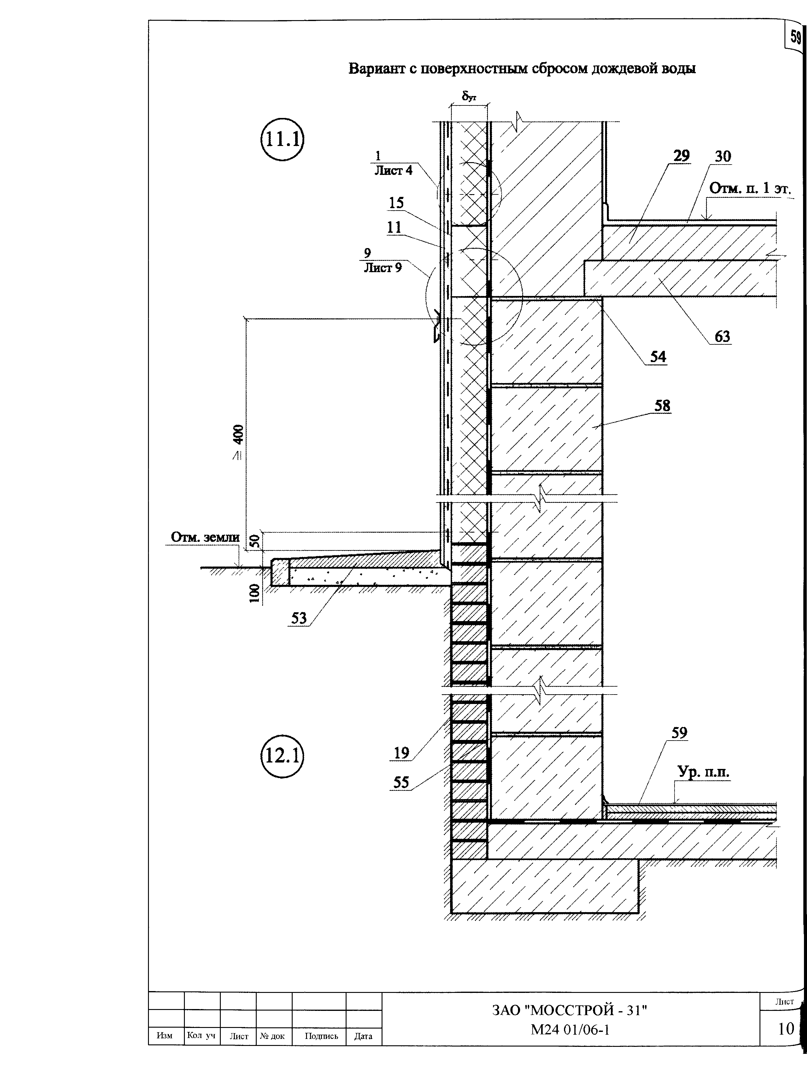 Шифр М24.01/06