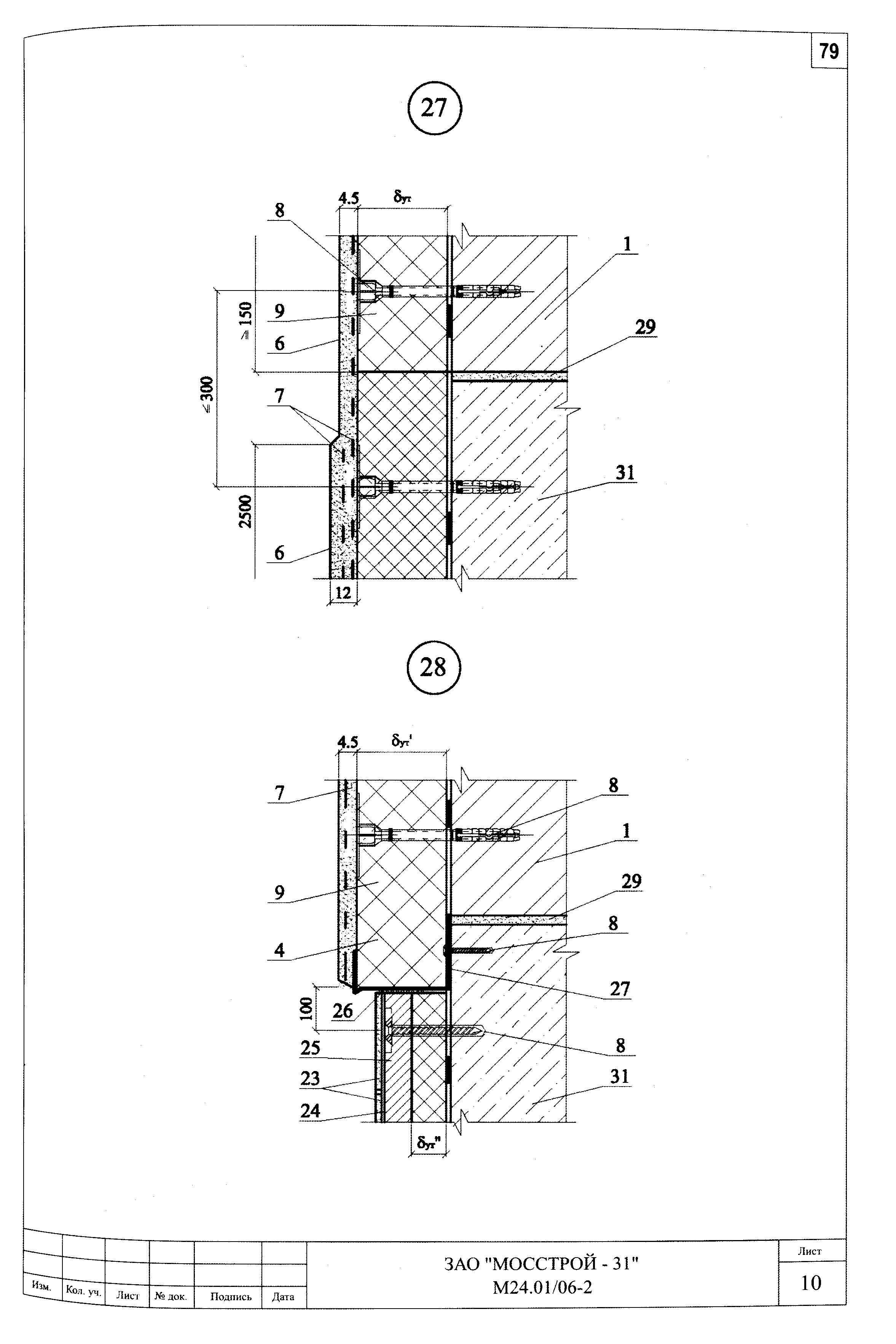 Шифр М24.01/06