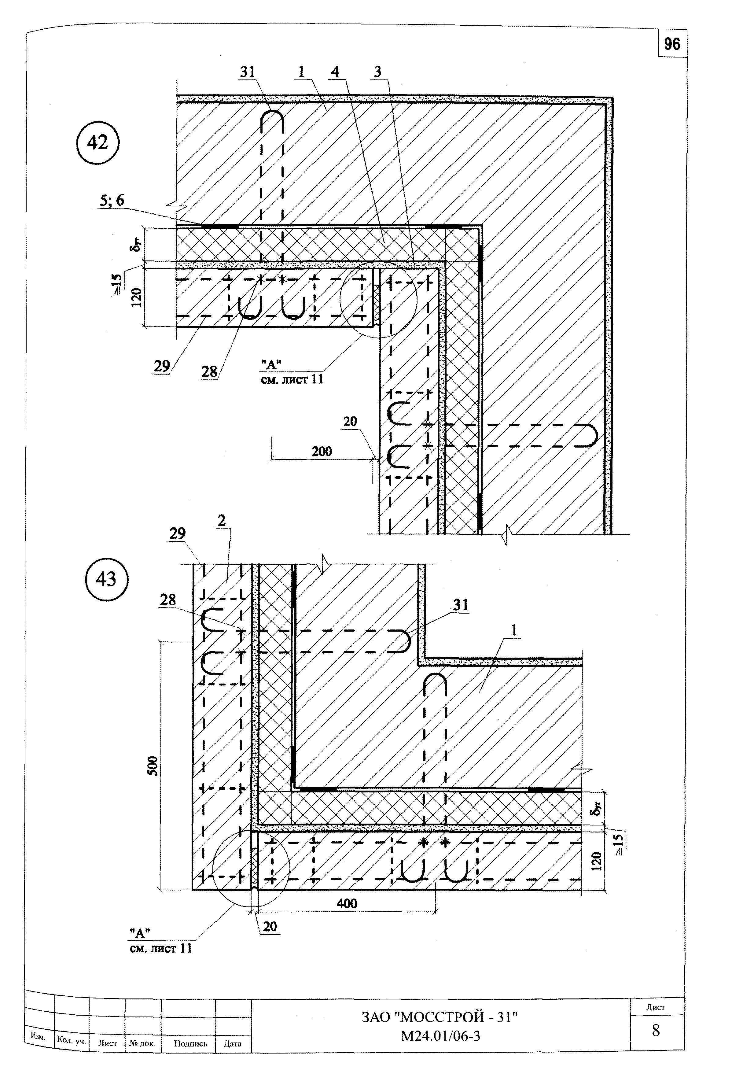 Шифр М24.01/06