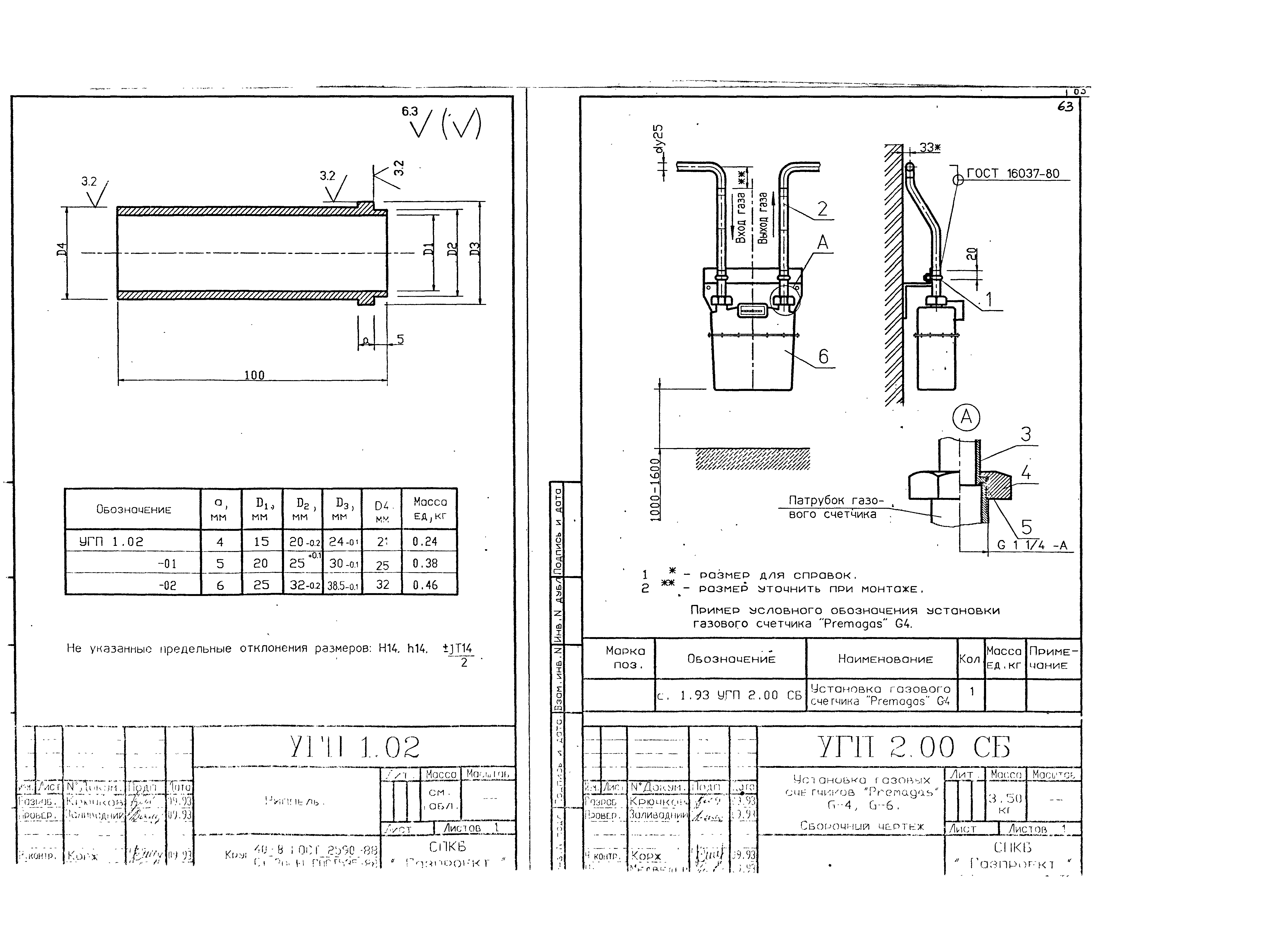 Серия 1-93