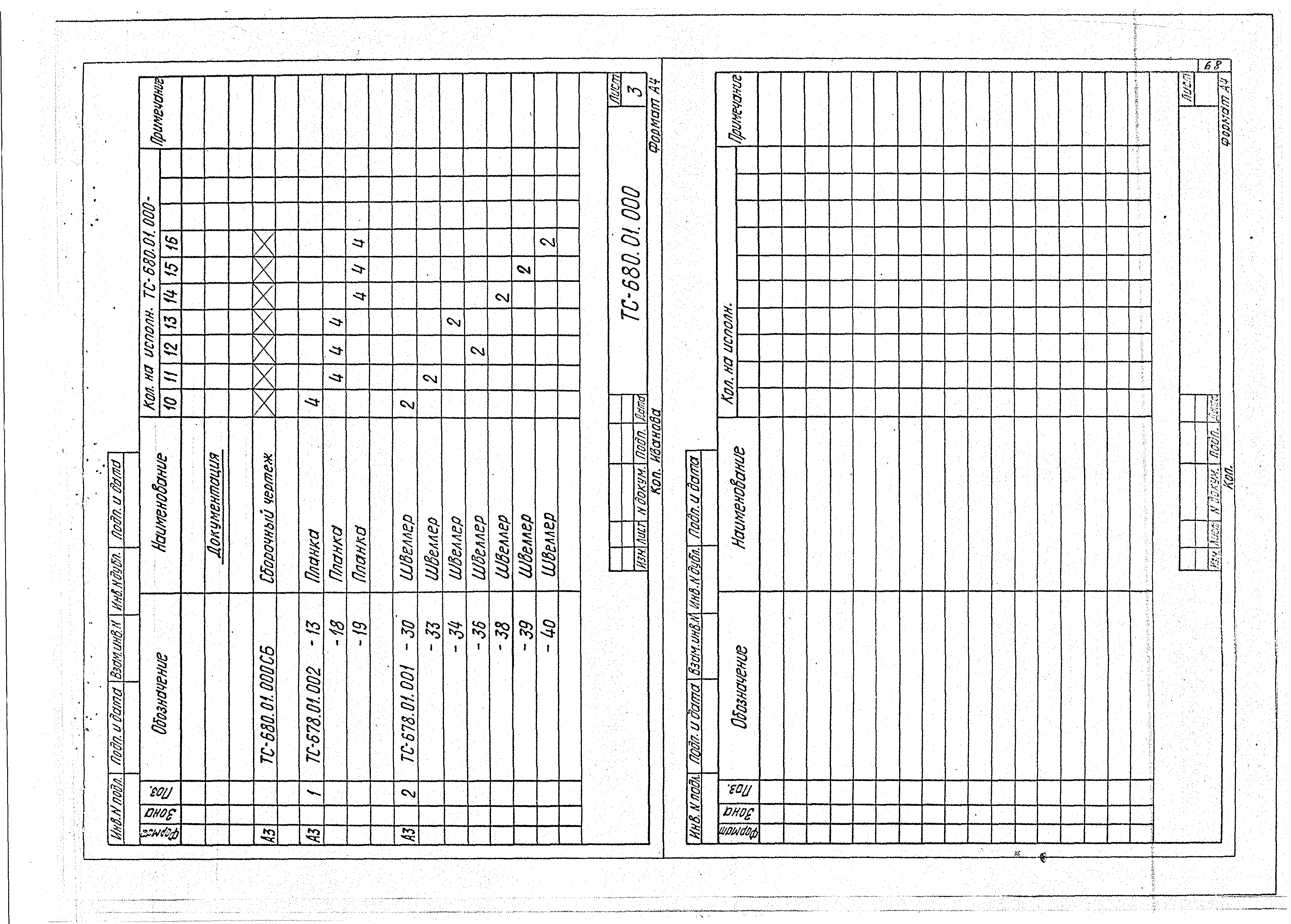 Серия 5.903-13