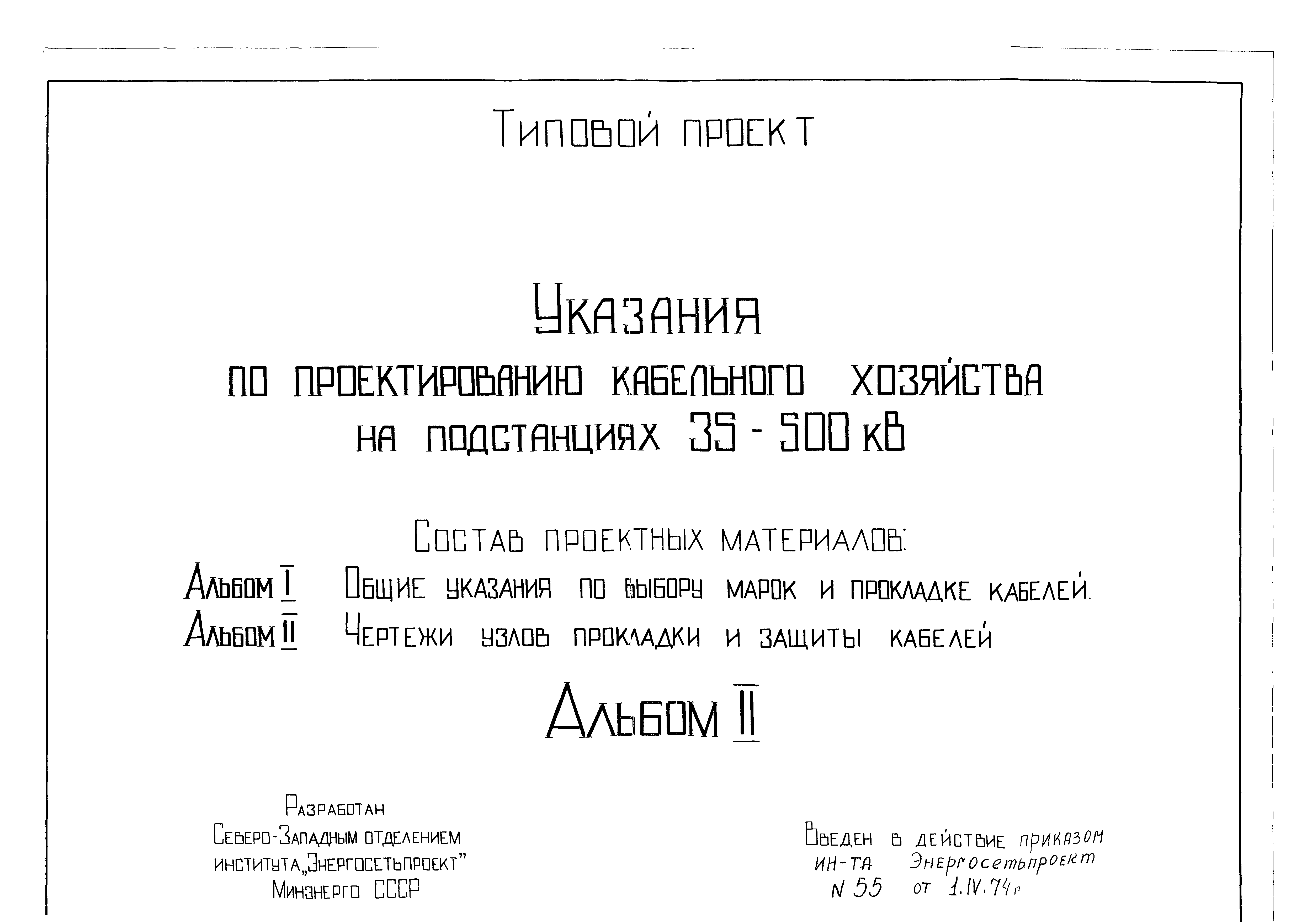 Типовой проект 5728 тм