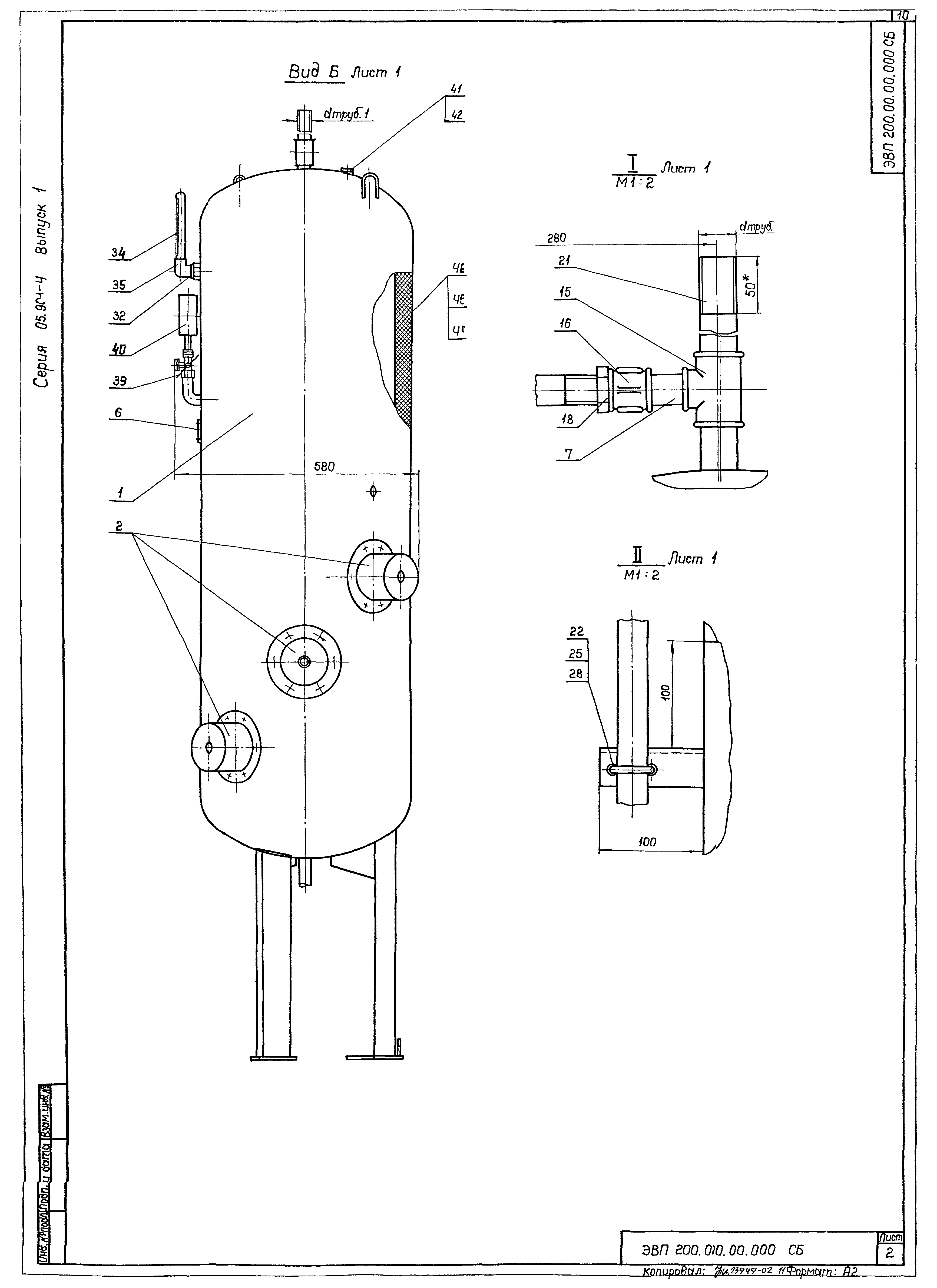 Серия 05.901-4