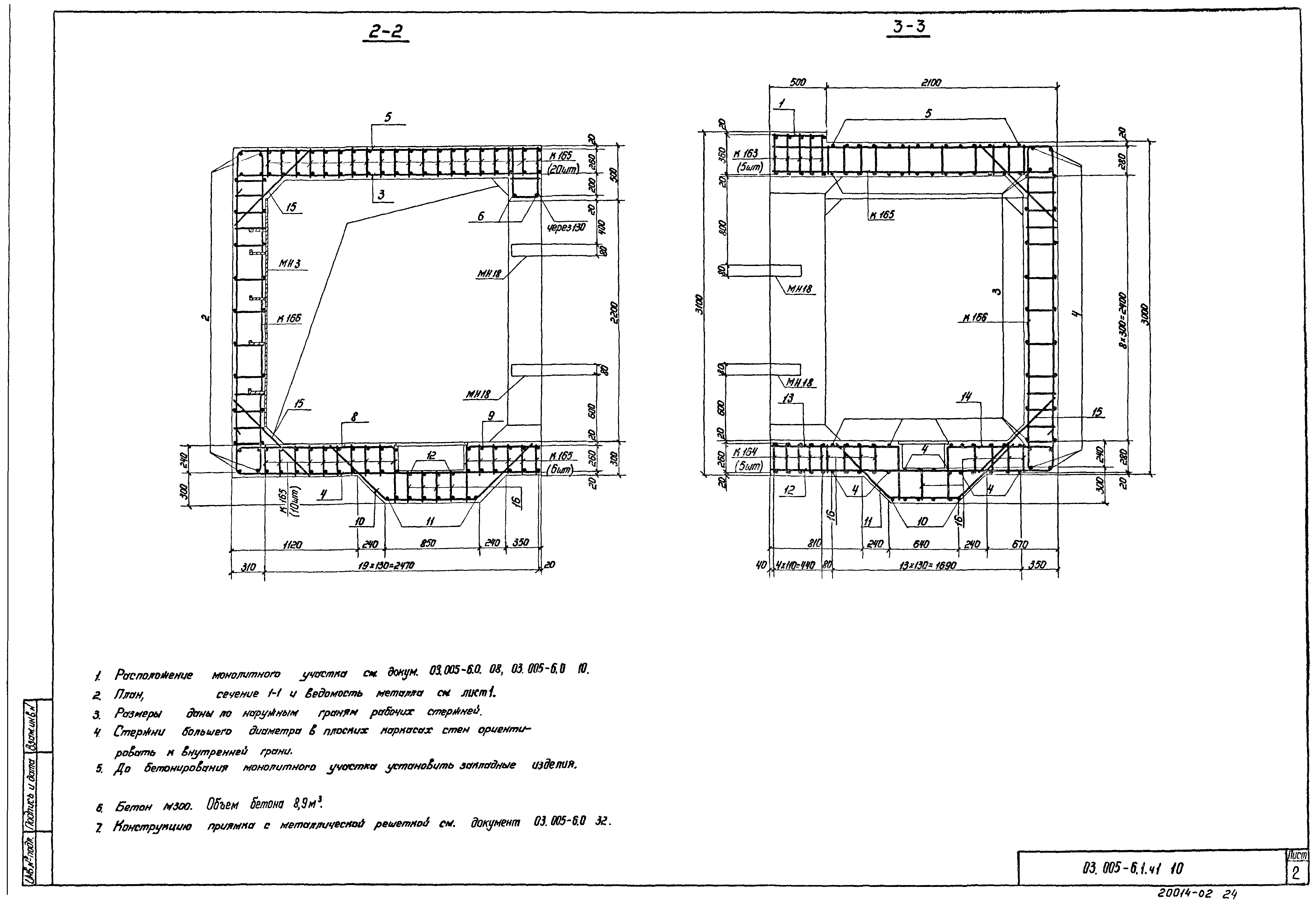 Серия 03.005-6