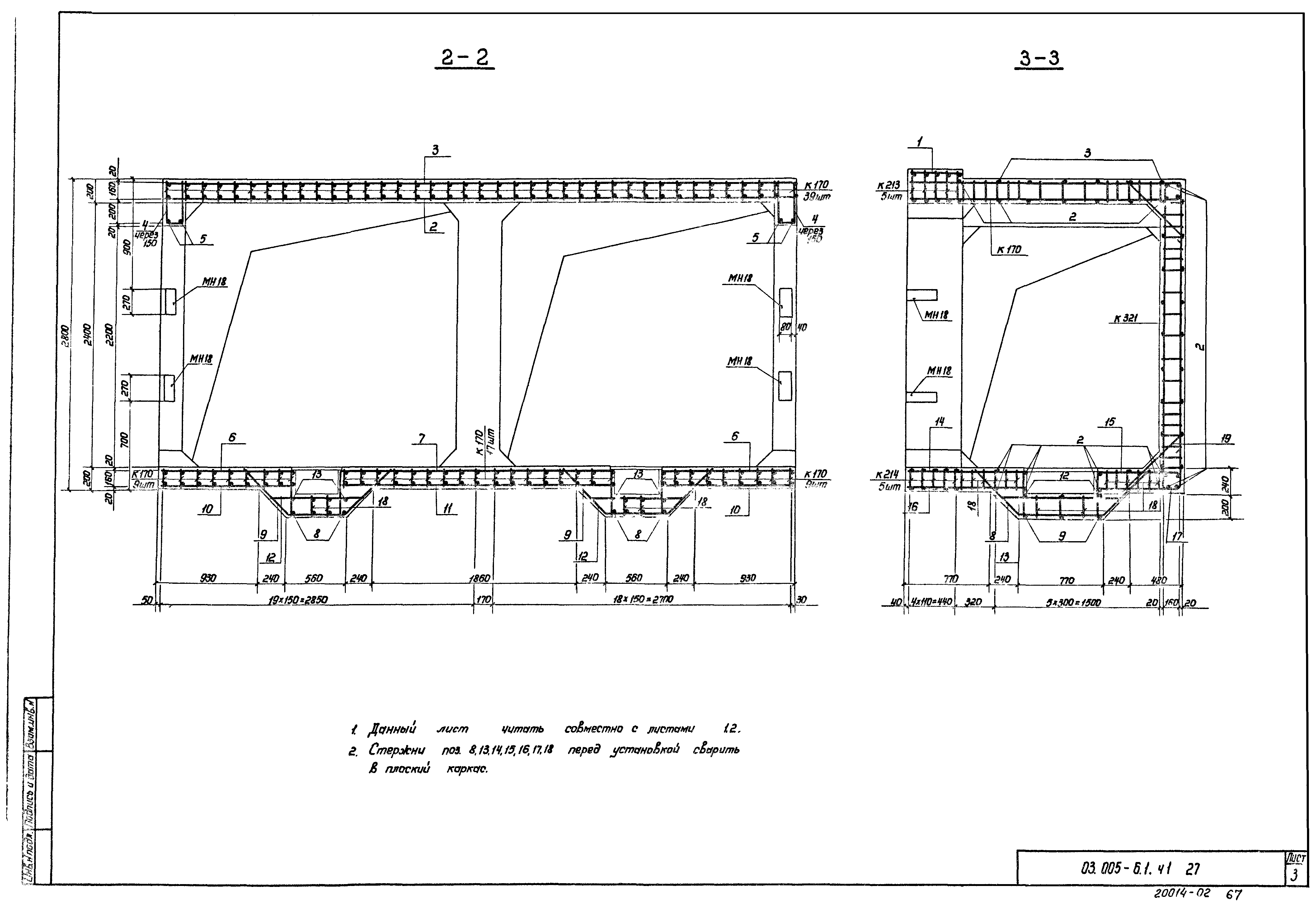 Серия 03.005-6