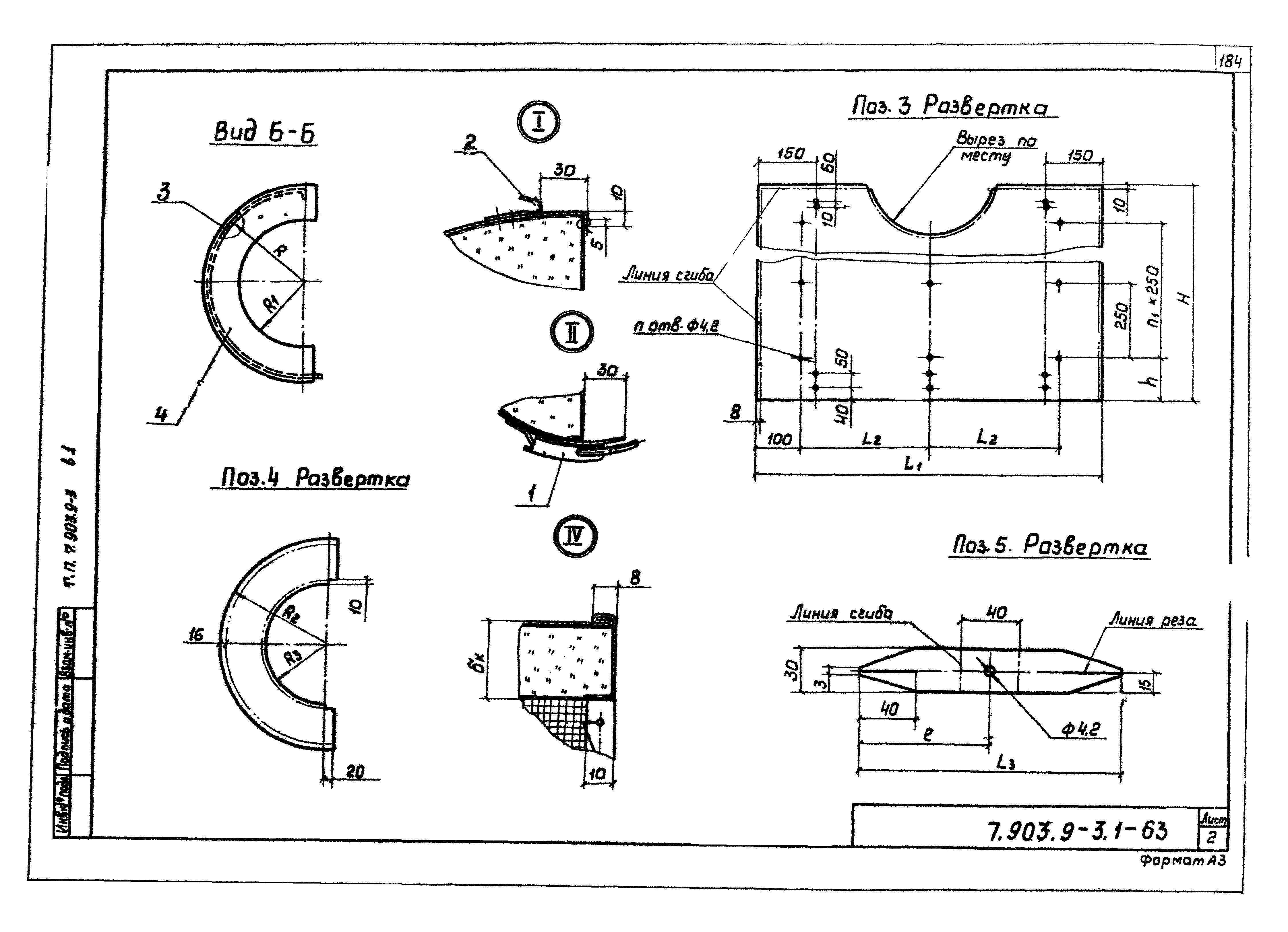 Серия 7.903.9-3