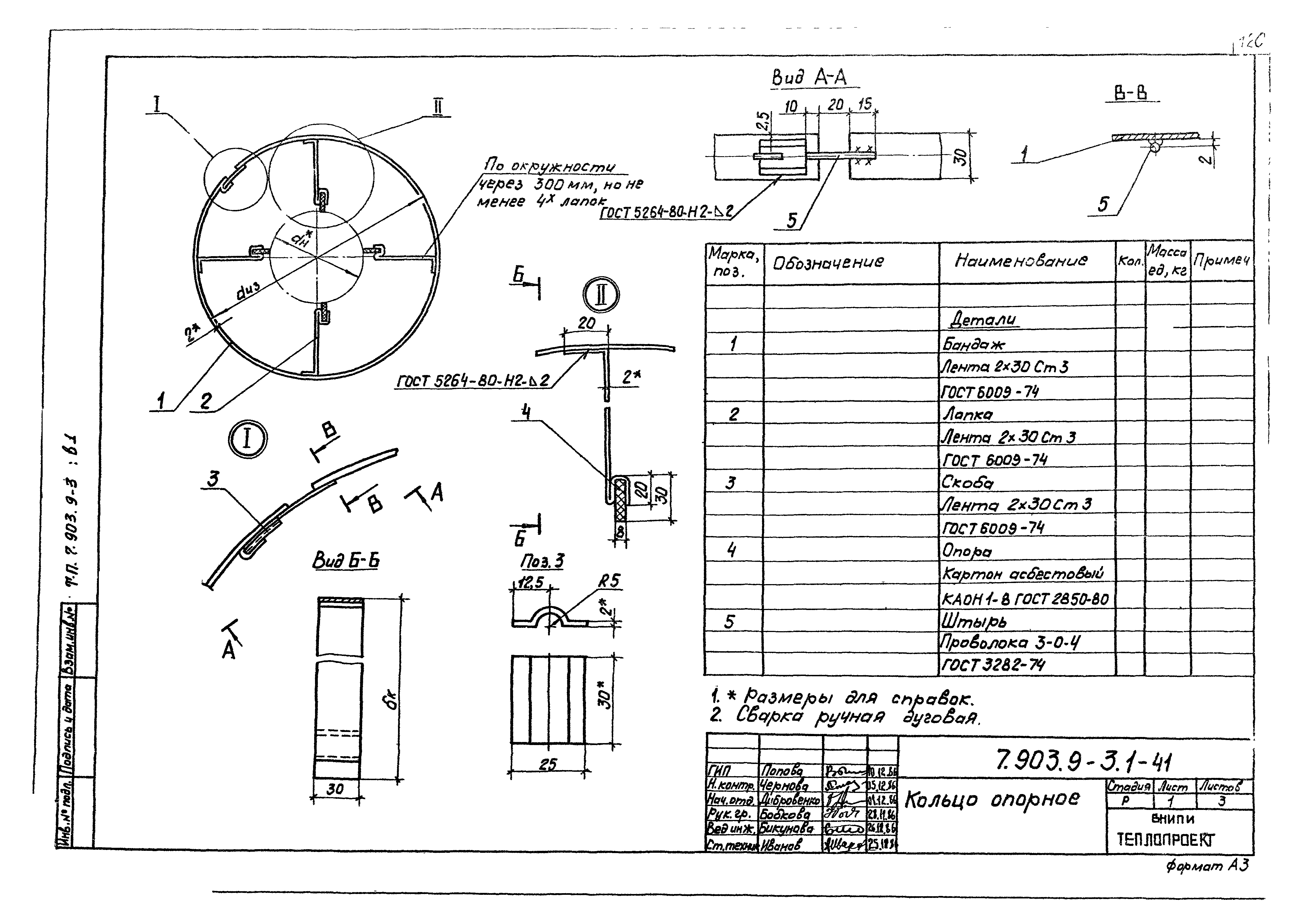 Серия 7.903.9-3