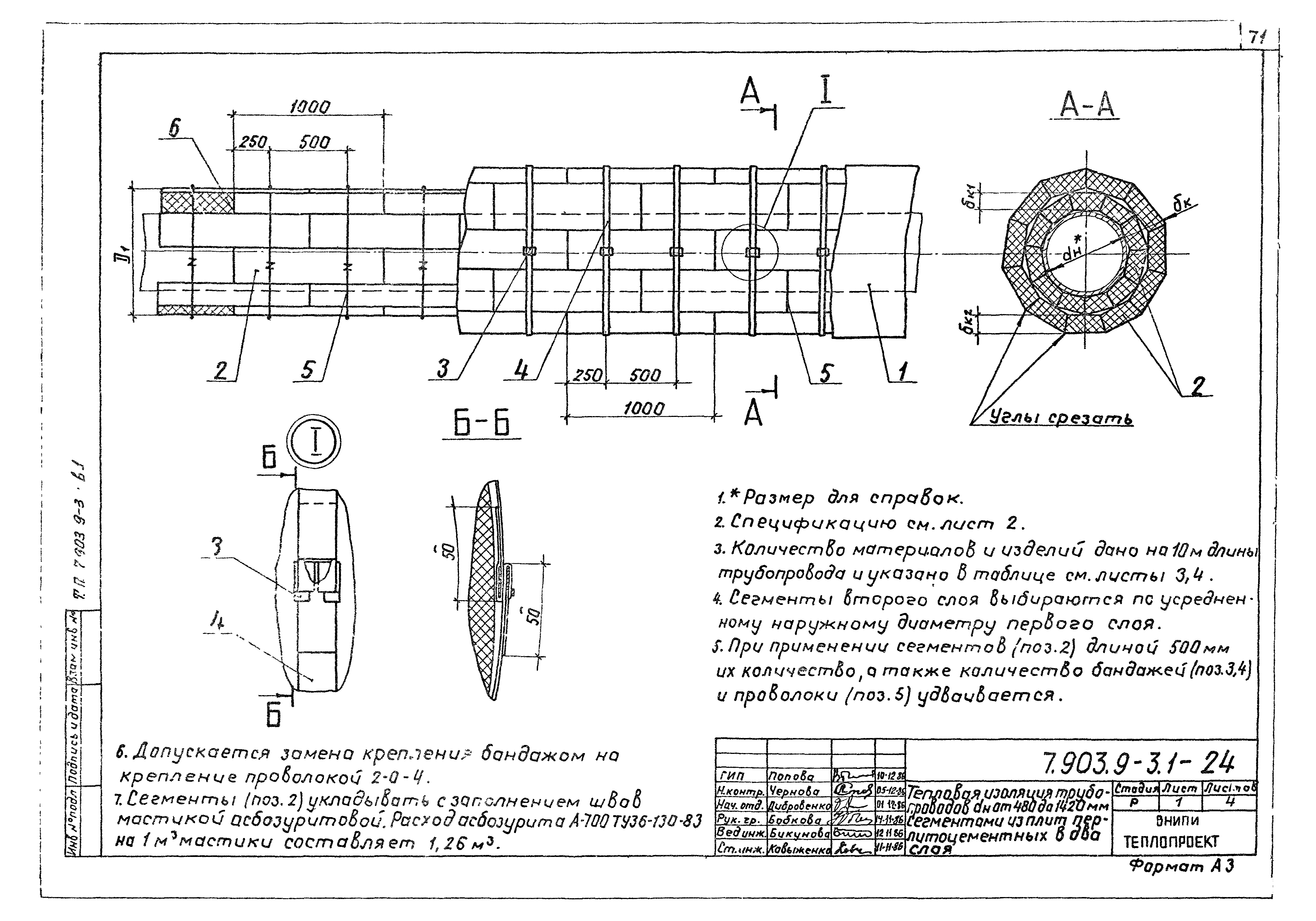 Серия 7.903.9-3