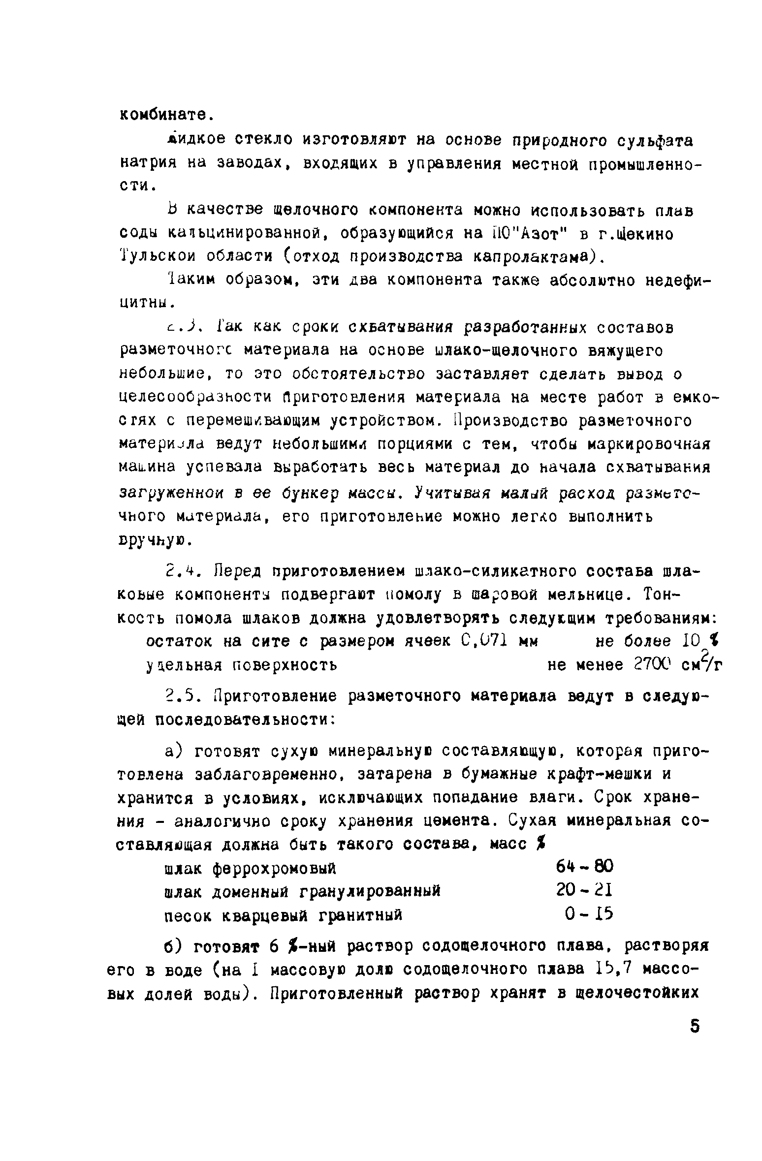 Рекомендации 