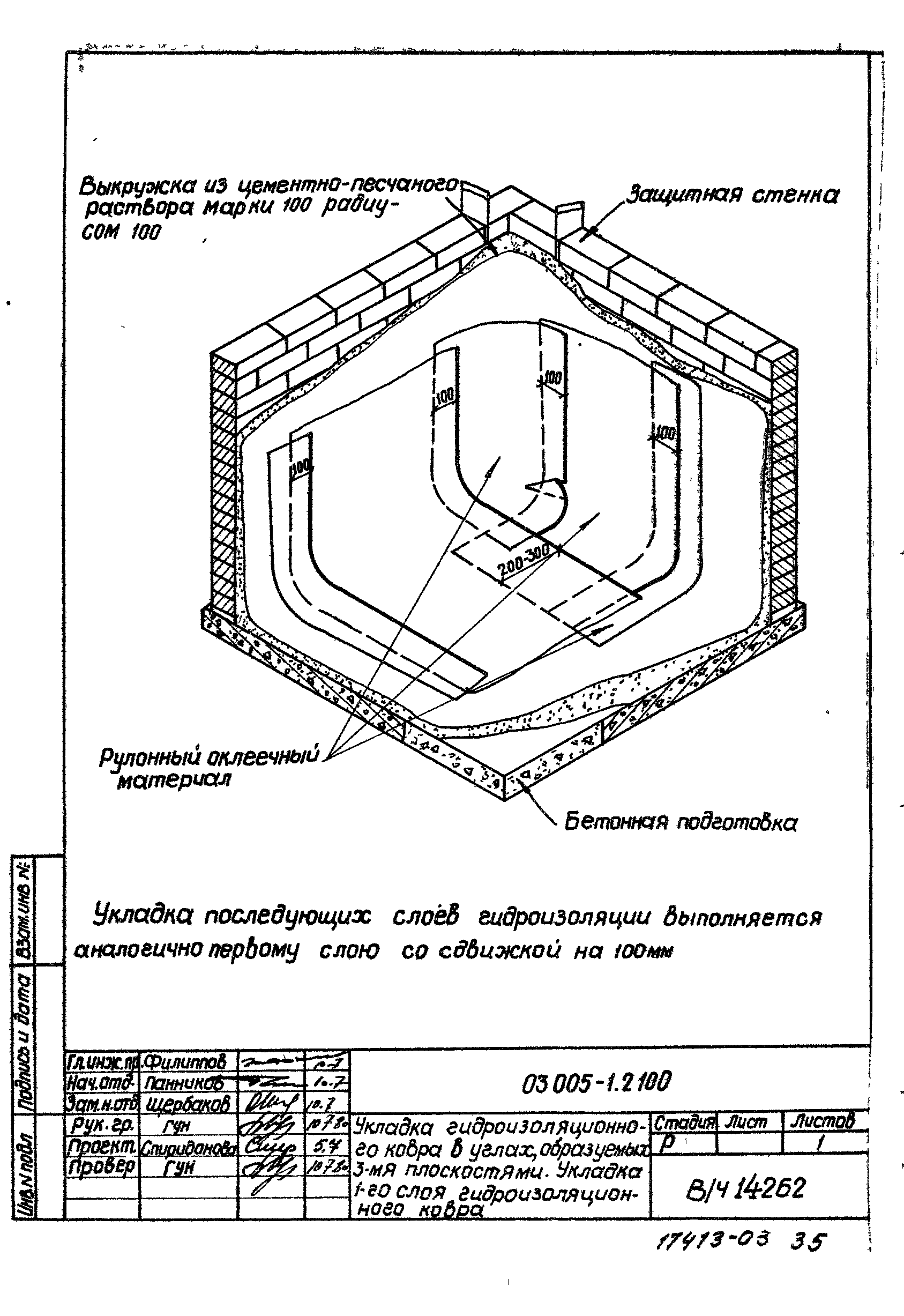 Серия 03.005-1