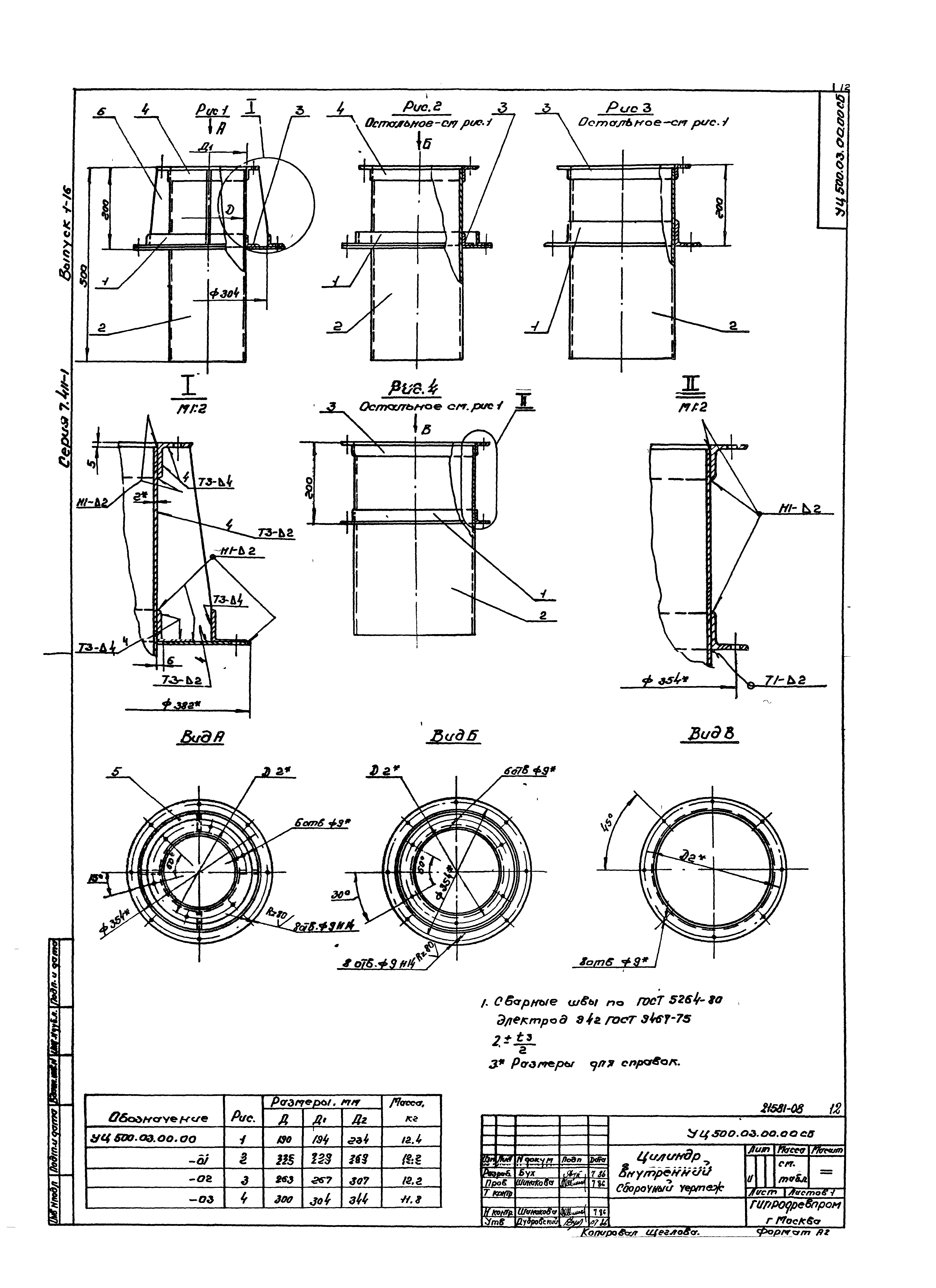 Серия 7.411-1