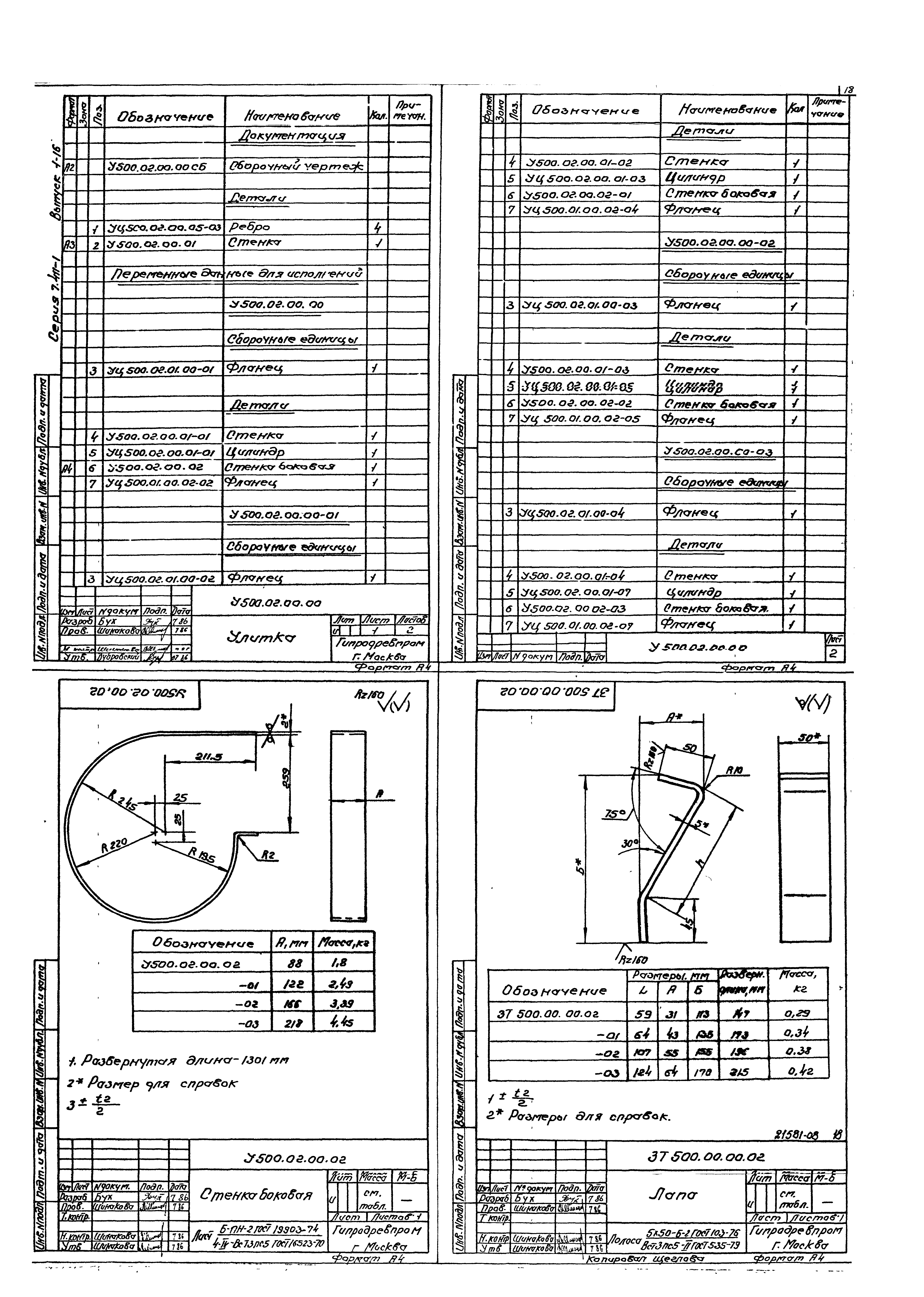 Серия 7.411-1