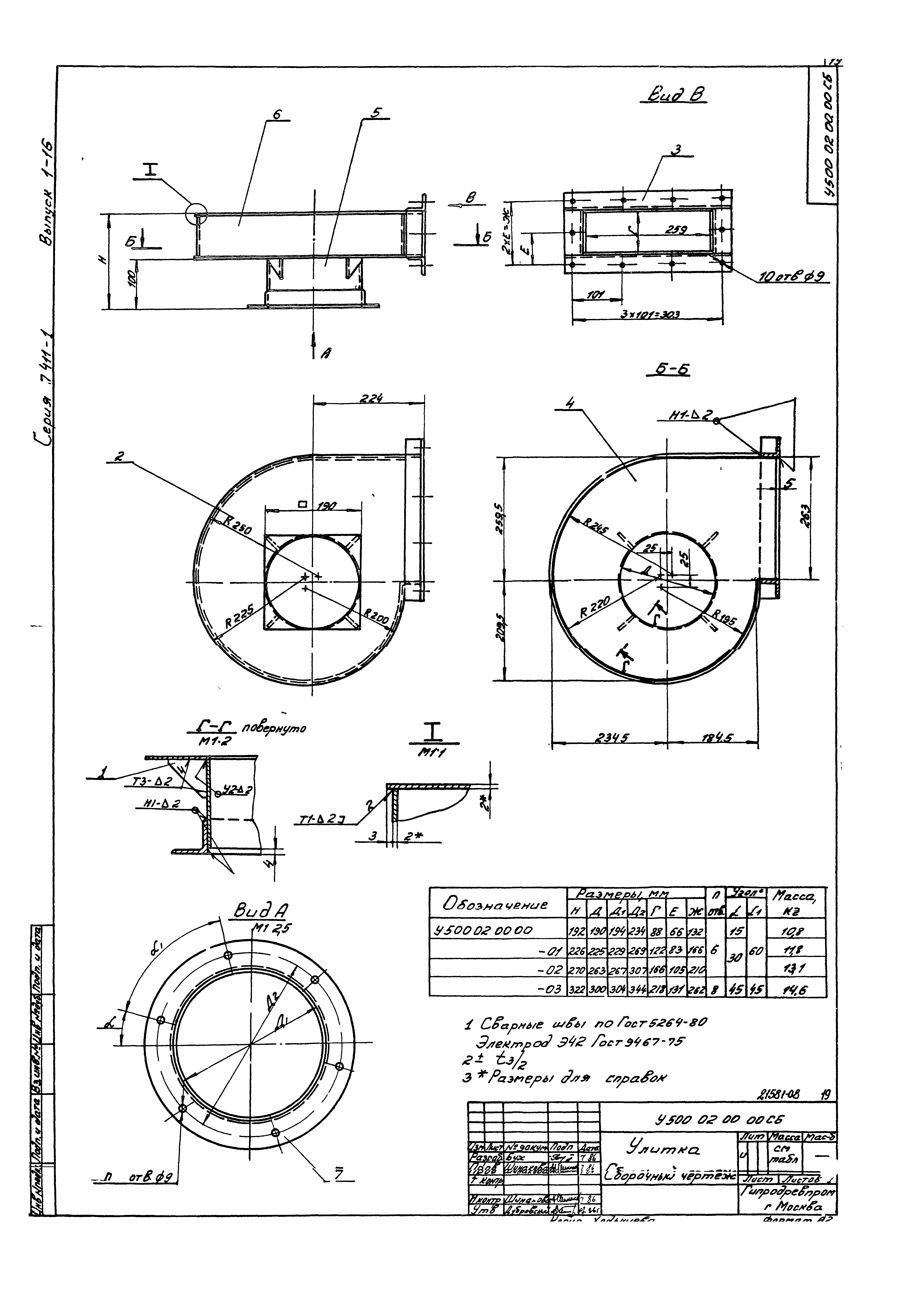 Серия 7.411-1