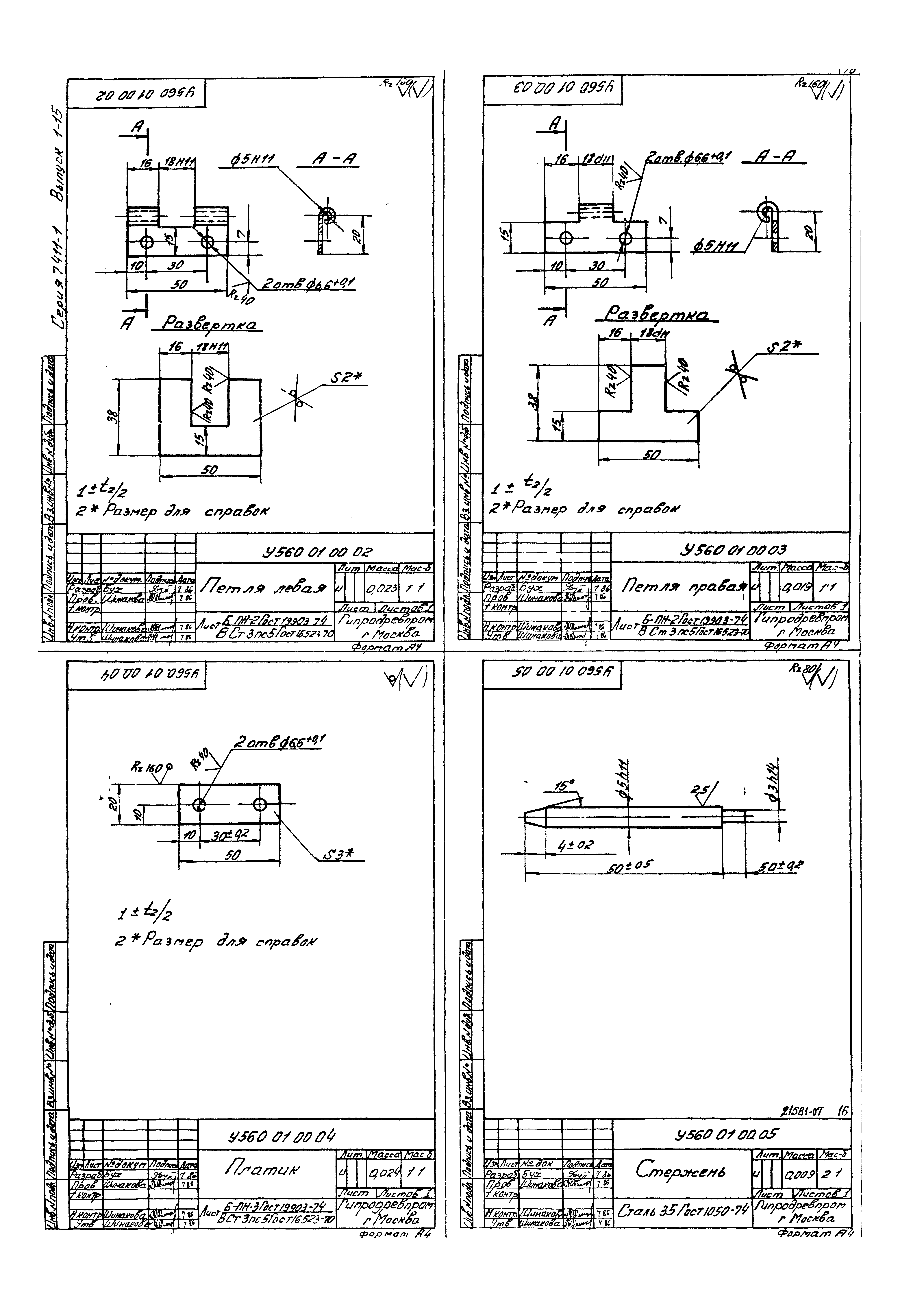 Серия 7.411-1