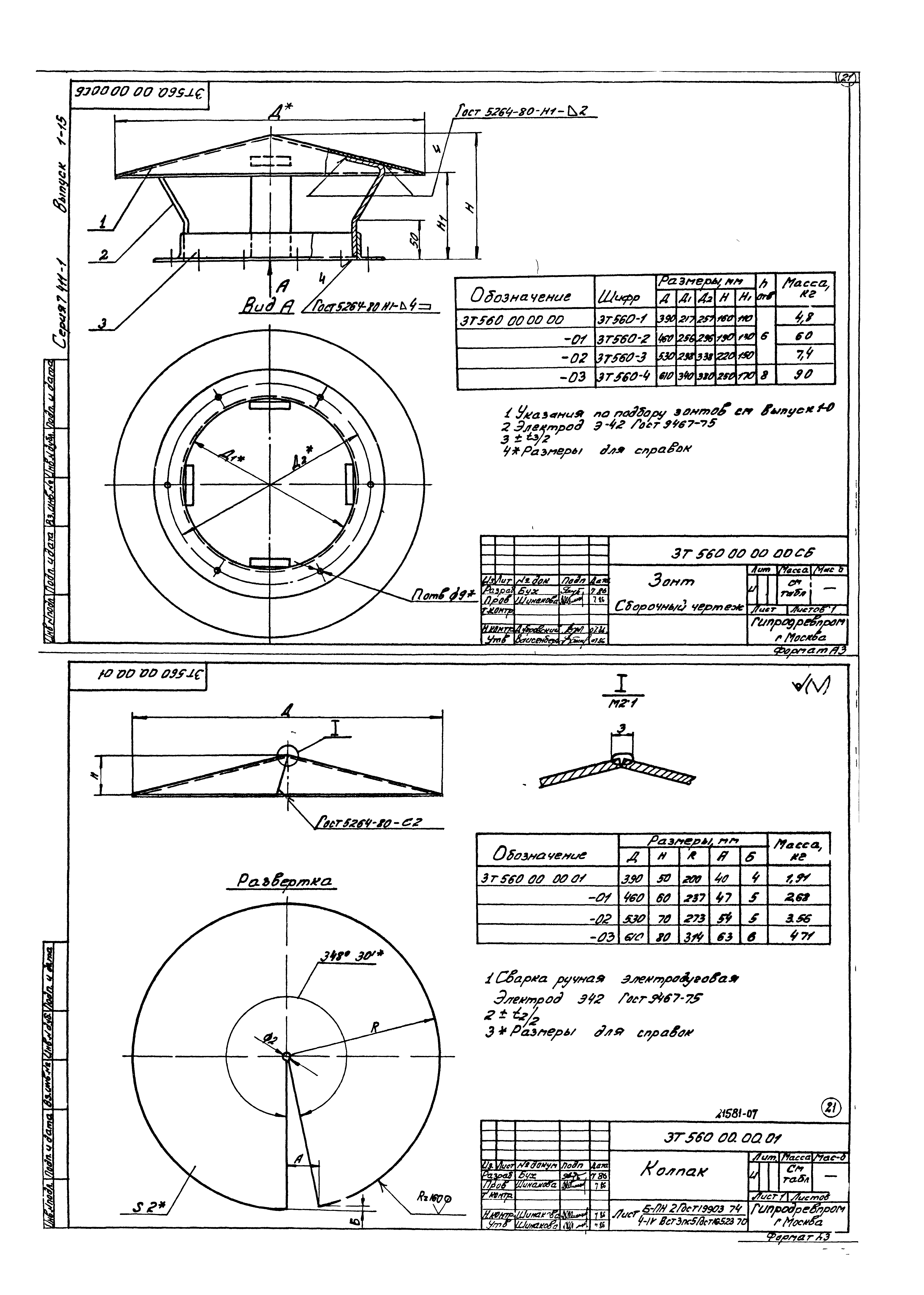 Серия 7.411-1