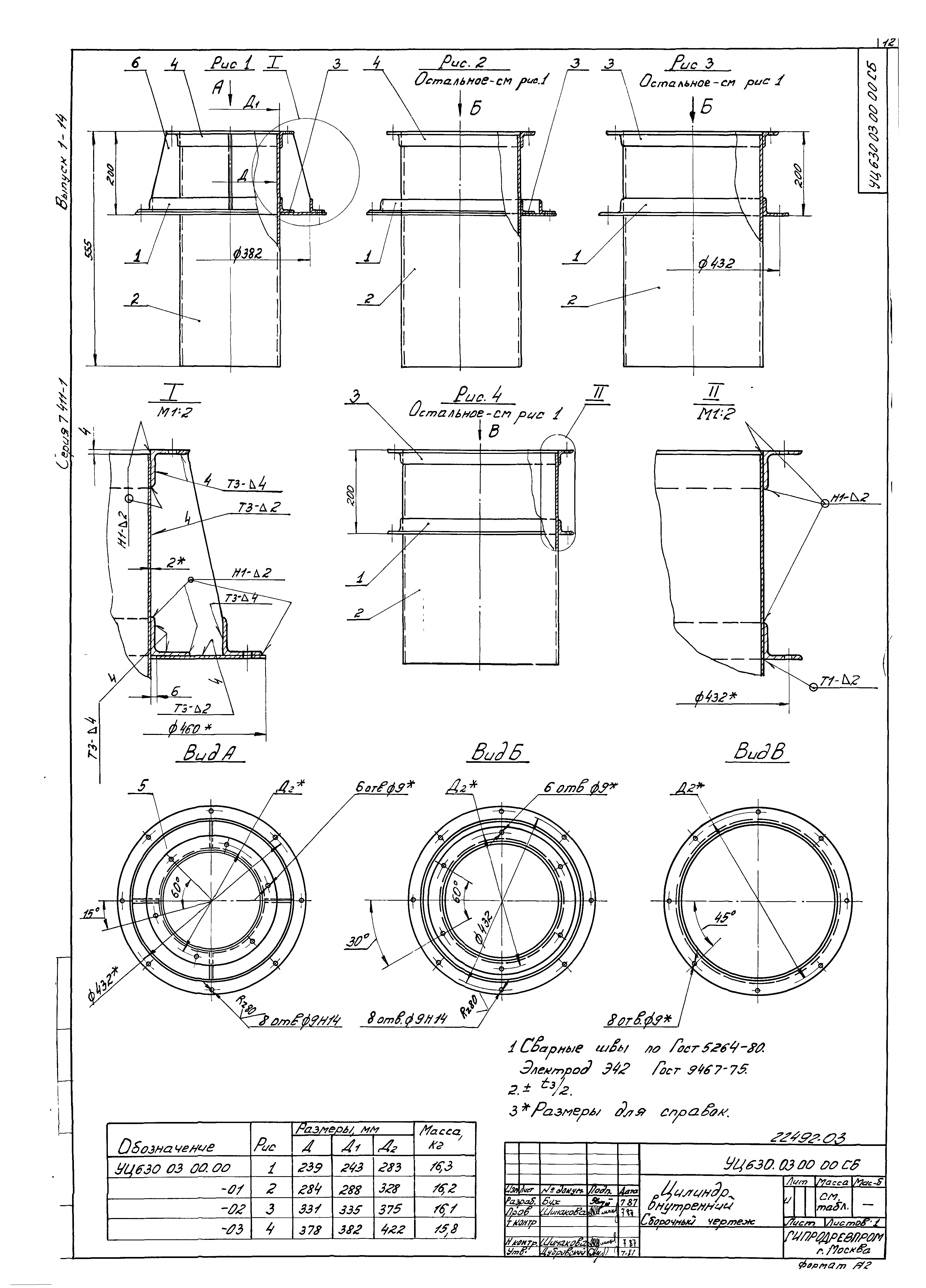 Серия 7.411-1