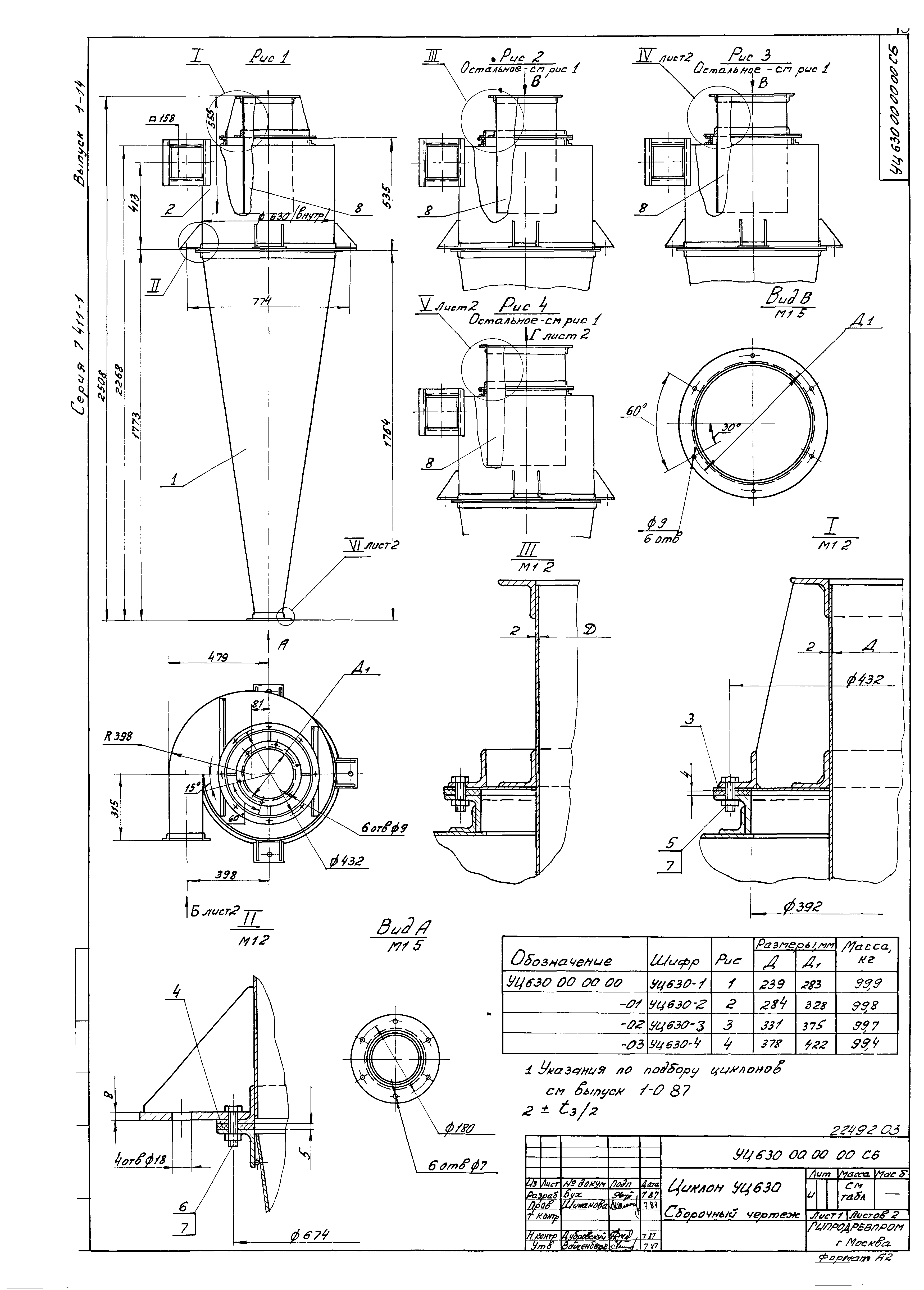 Серия 7.411-1