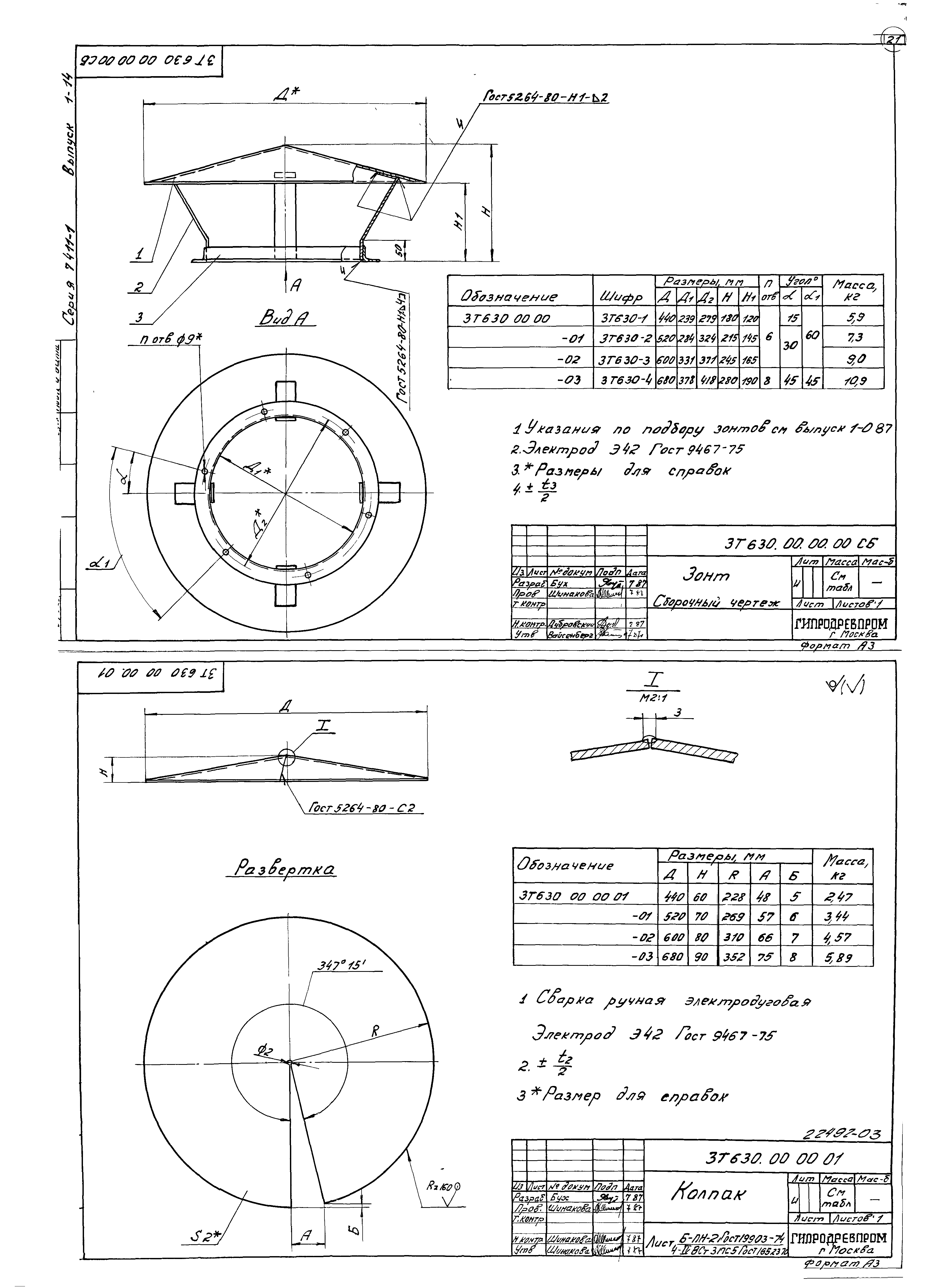 Серия 7.411-1