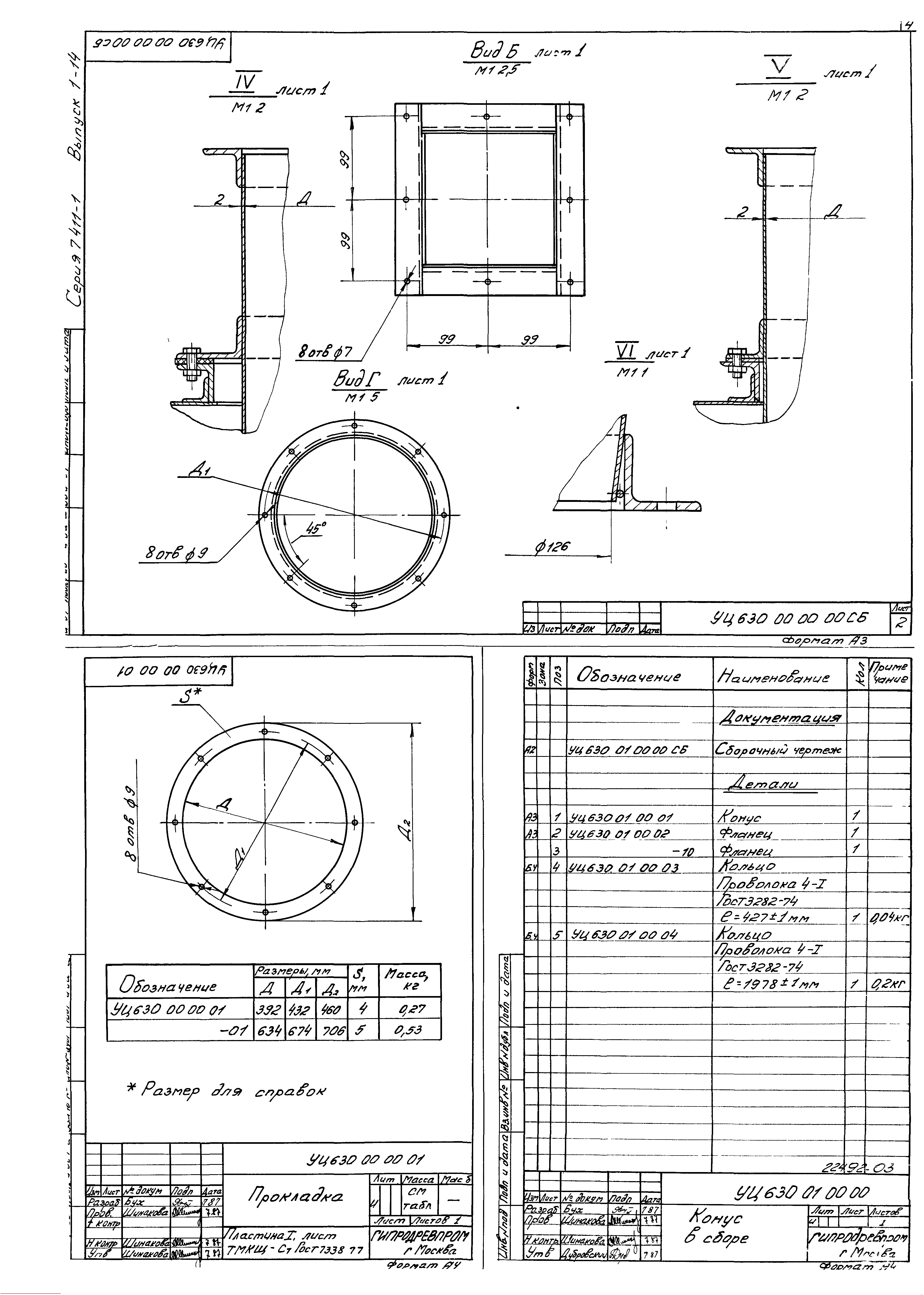 Серия 7.411-1