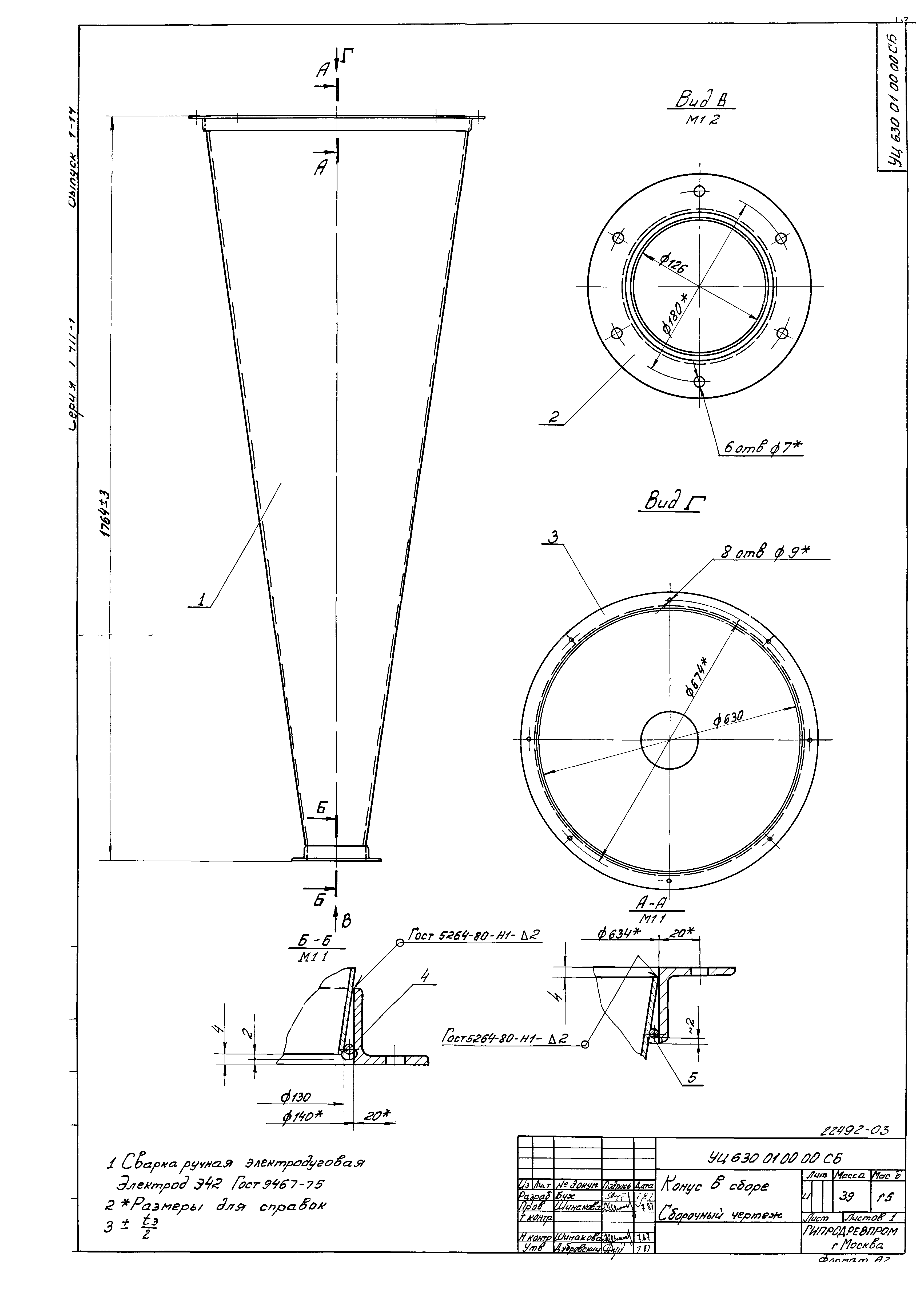 Серия 7.411-1