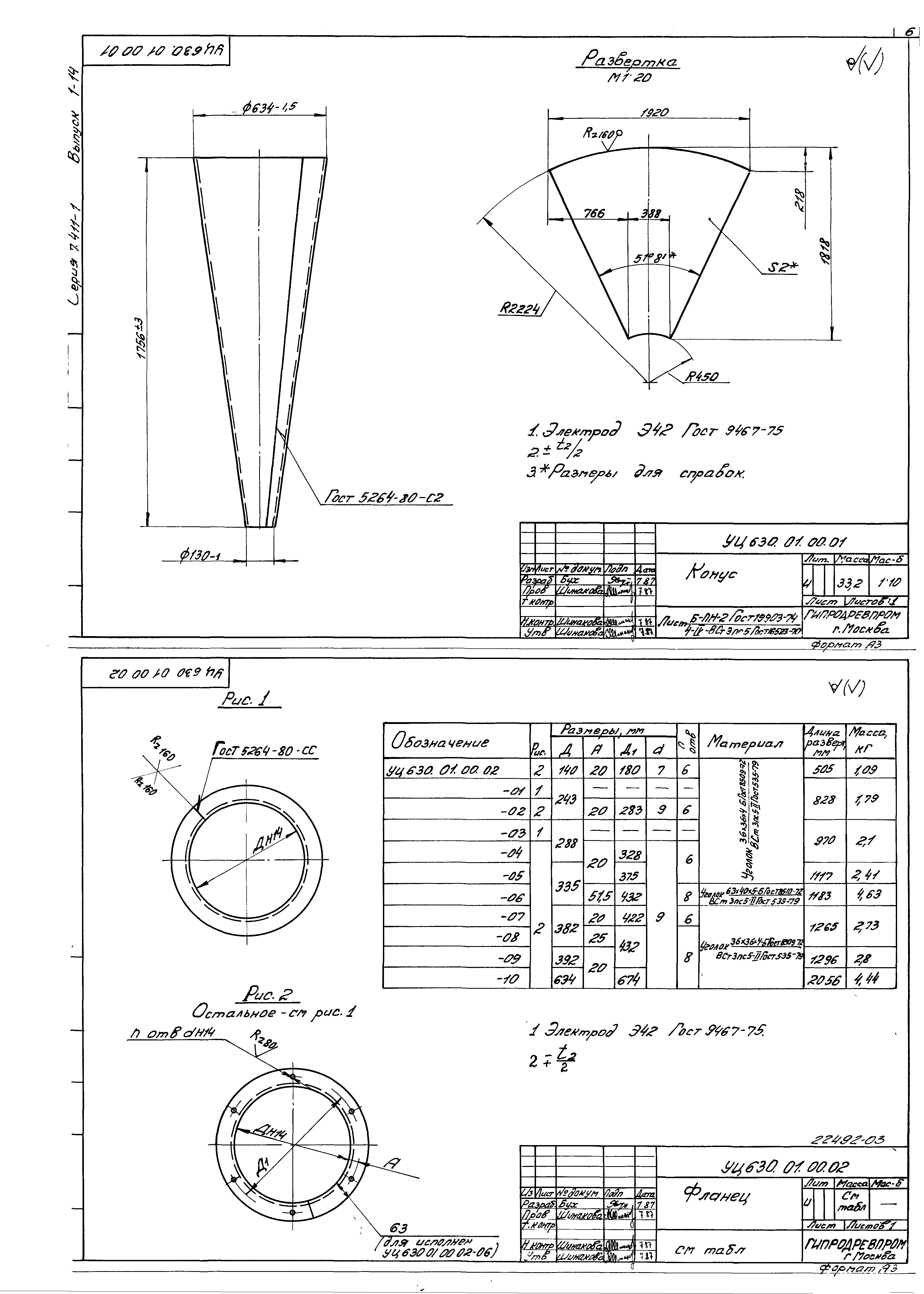 Серия 7.411-1