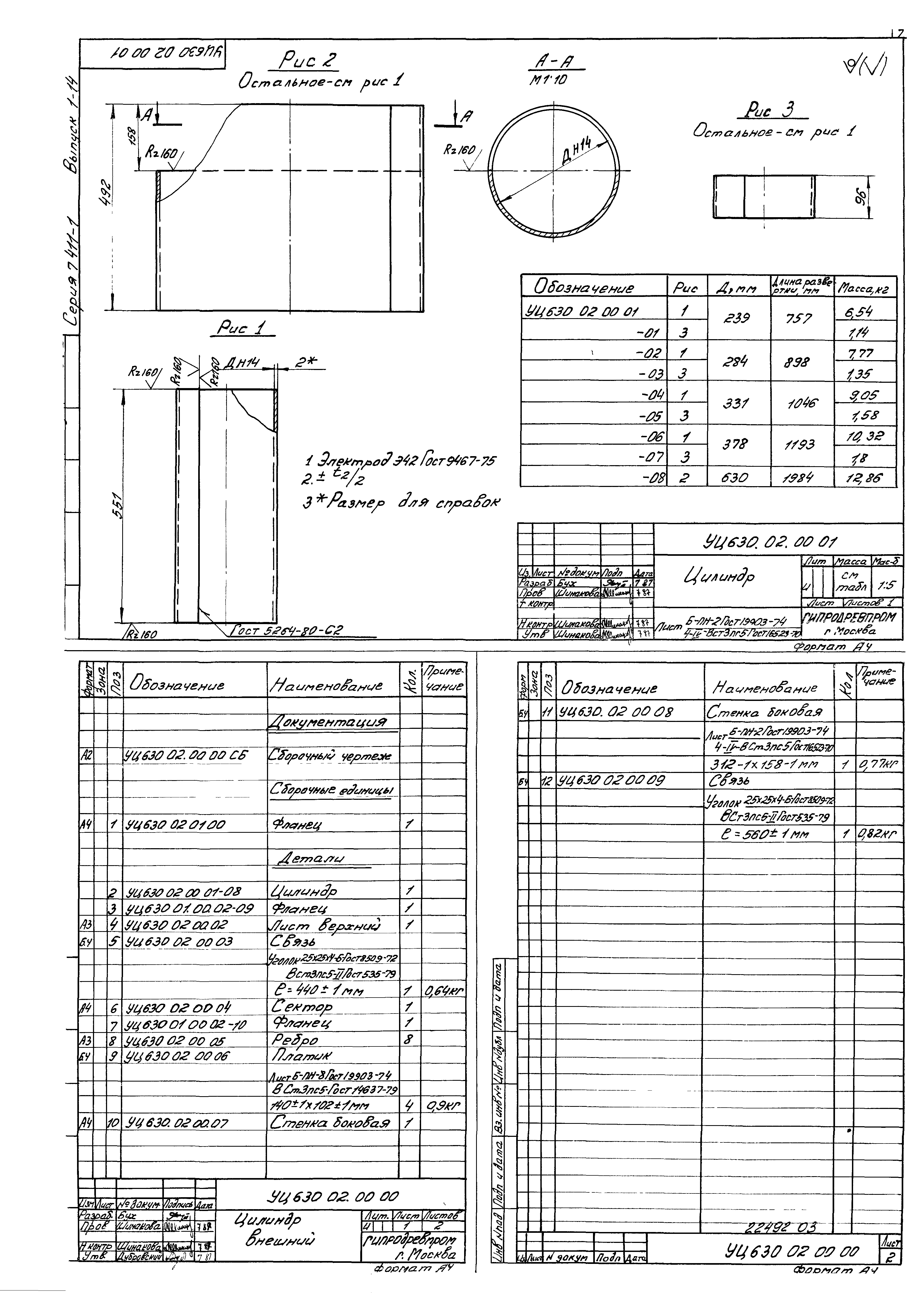 Серия 7.411-1