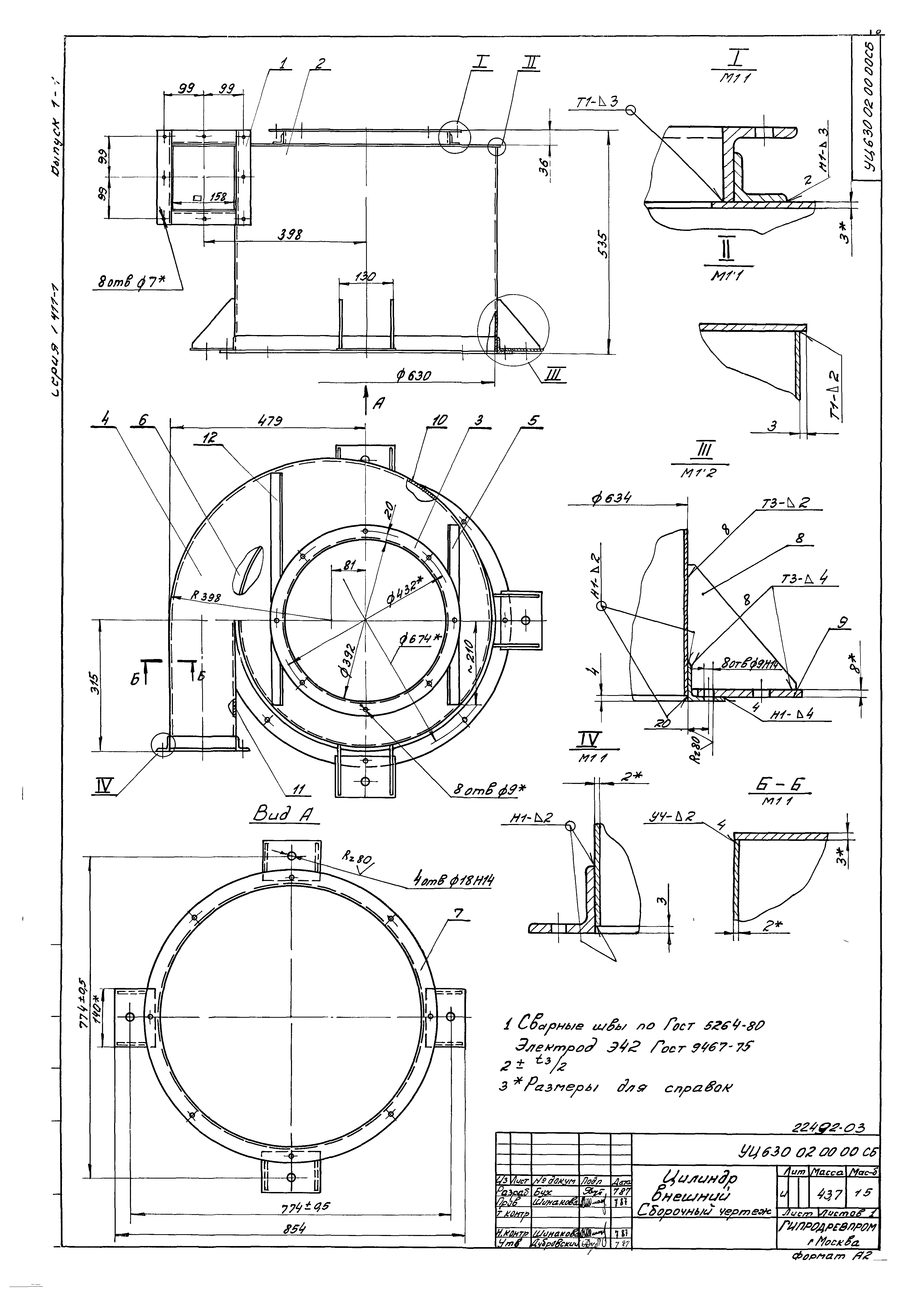 Серия 7.411-1