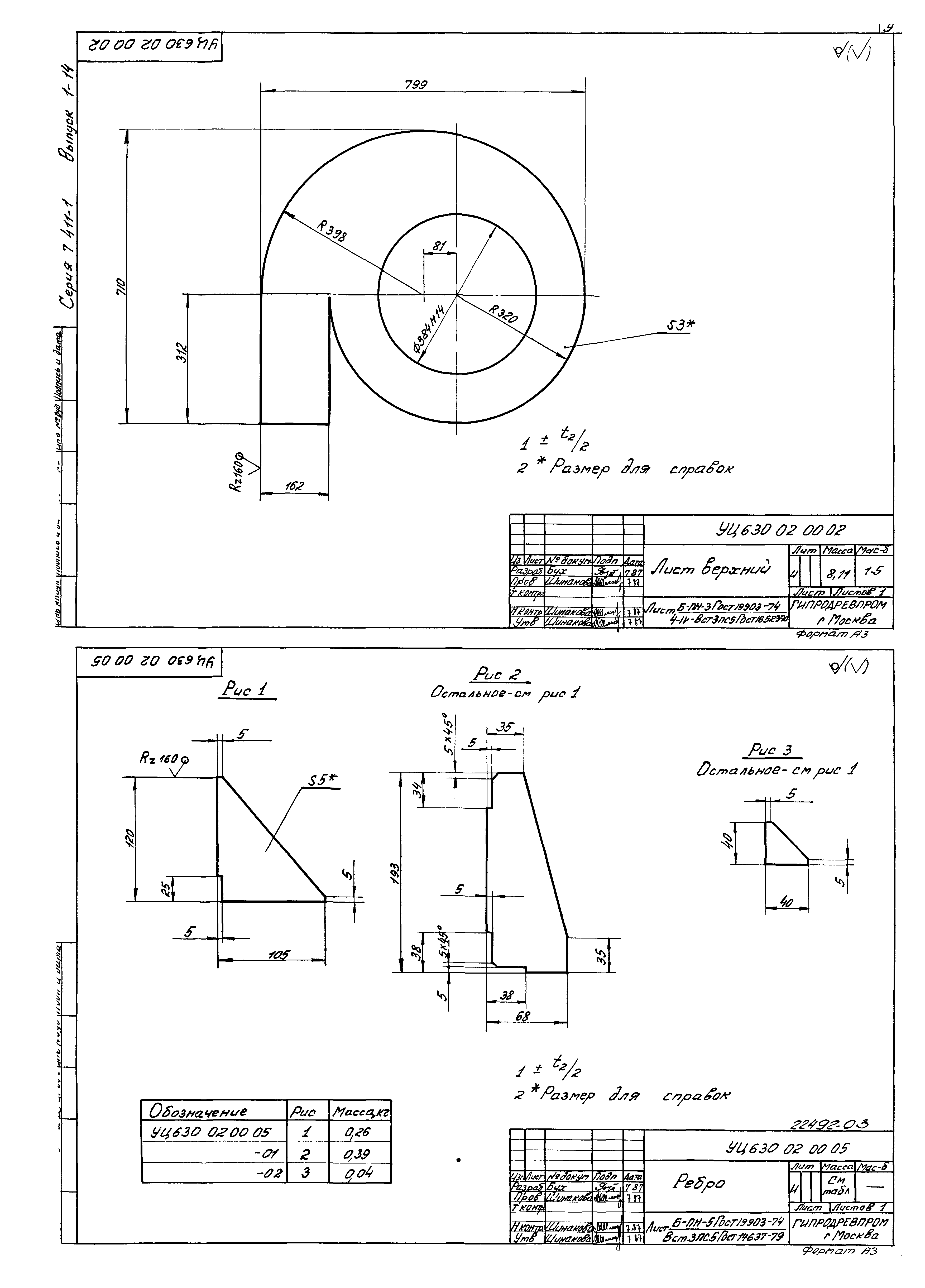 Серия 7.411-1