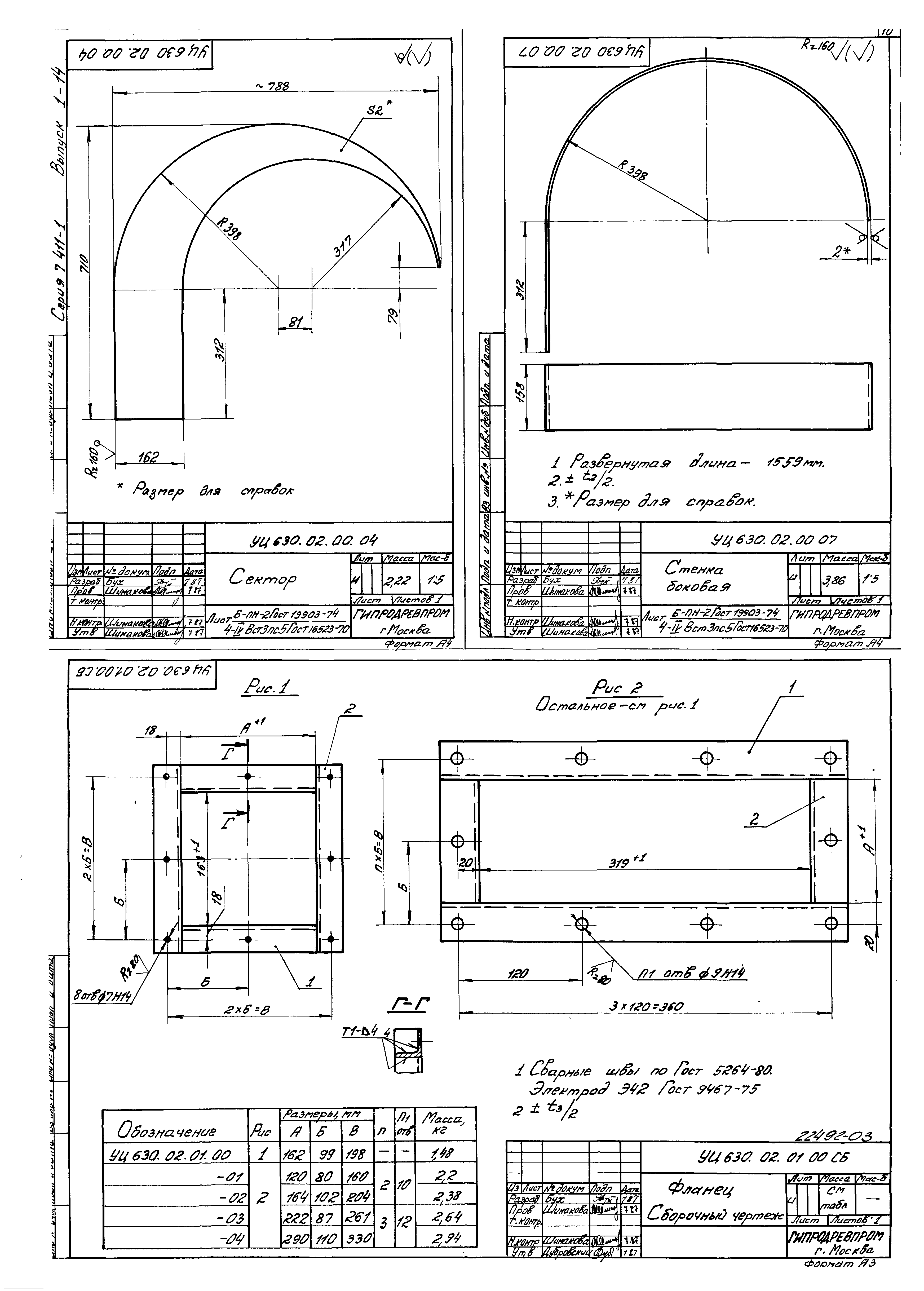 Серия 7.411-1