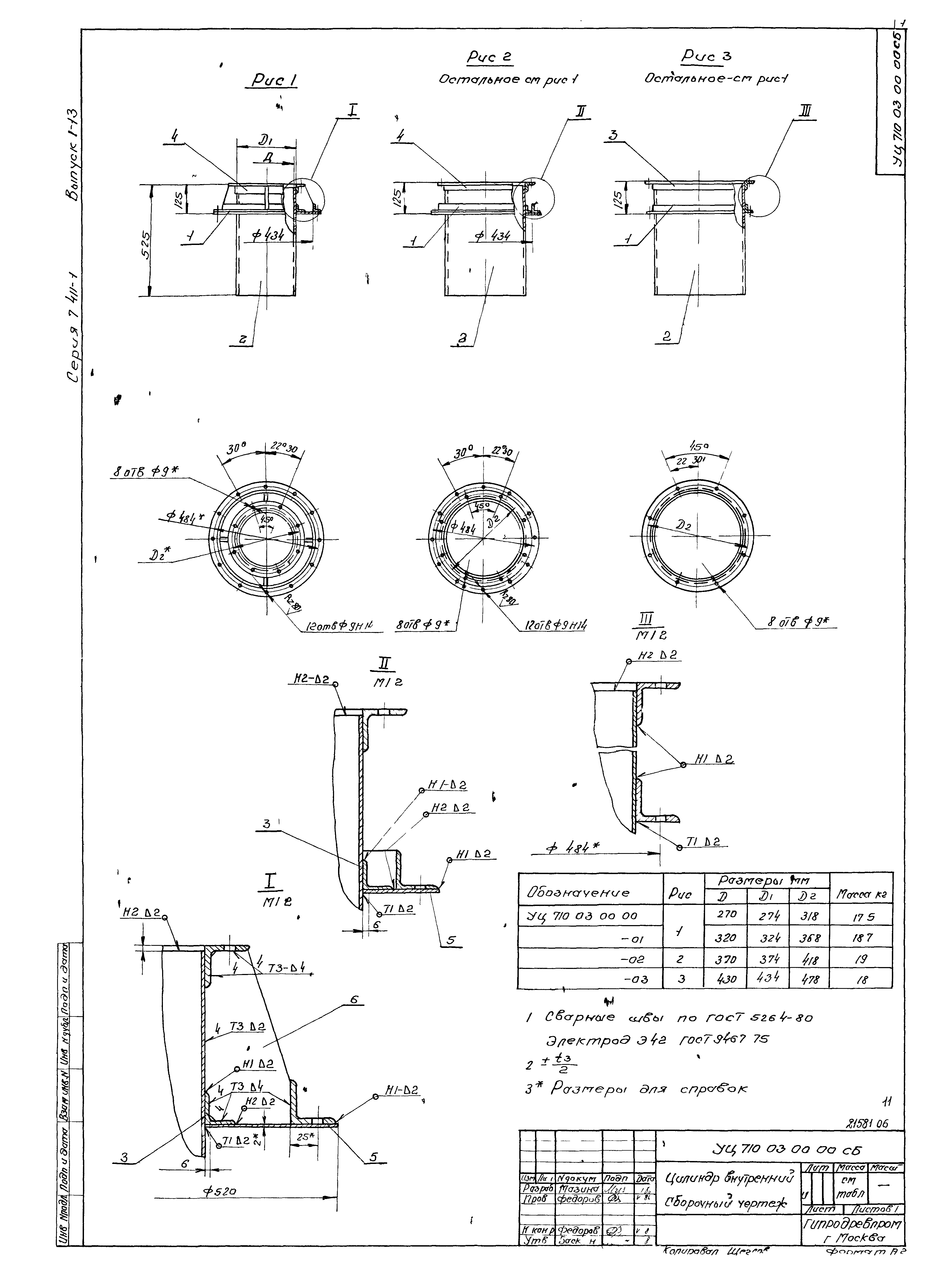 Серия 7.411-1