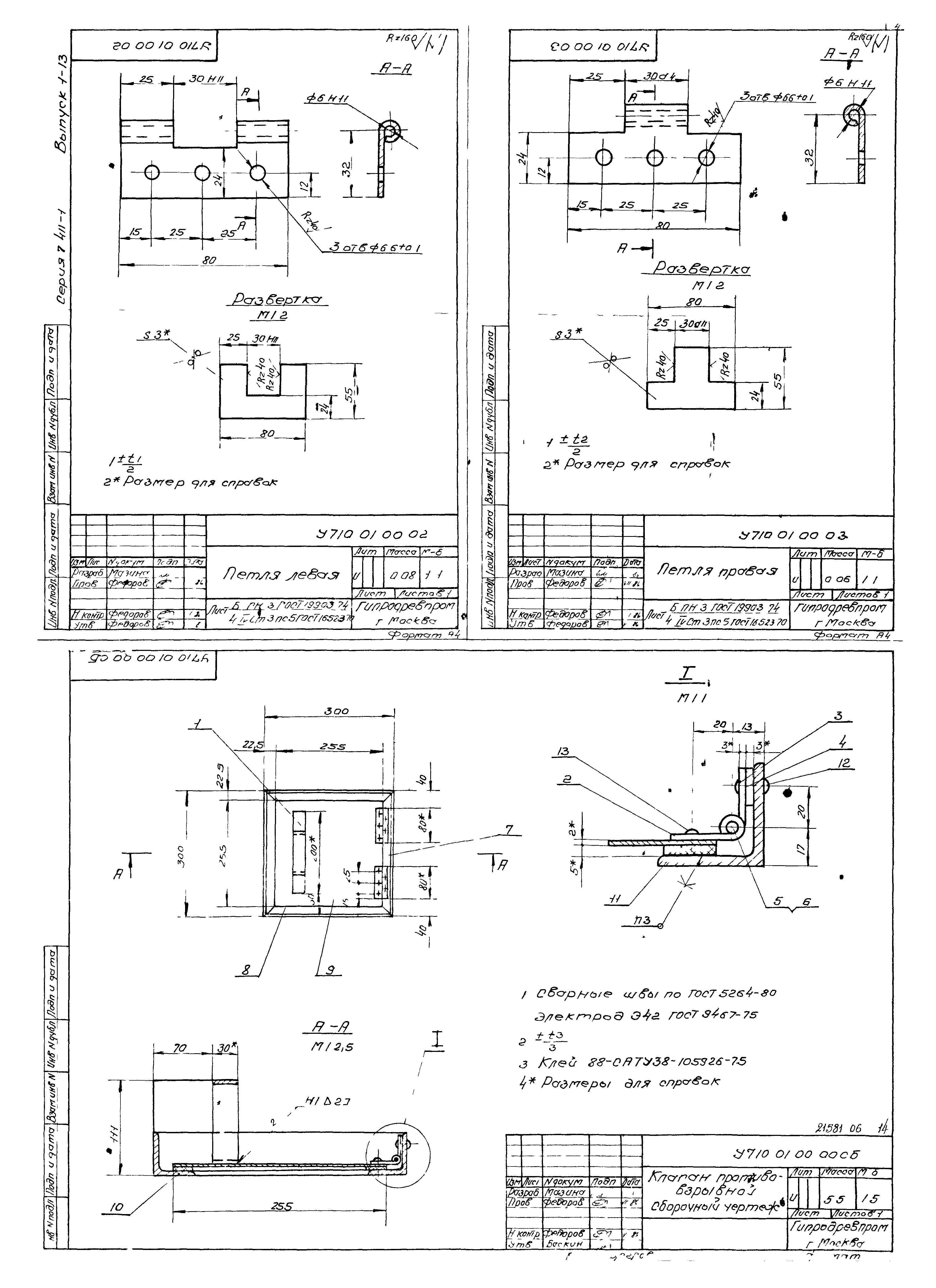 Серия 7.411-1