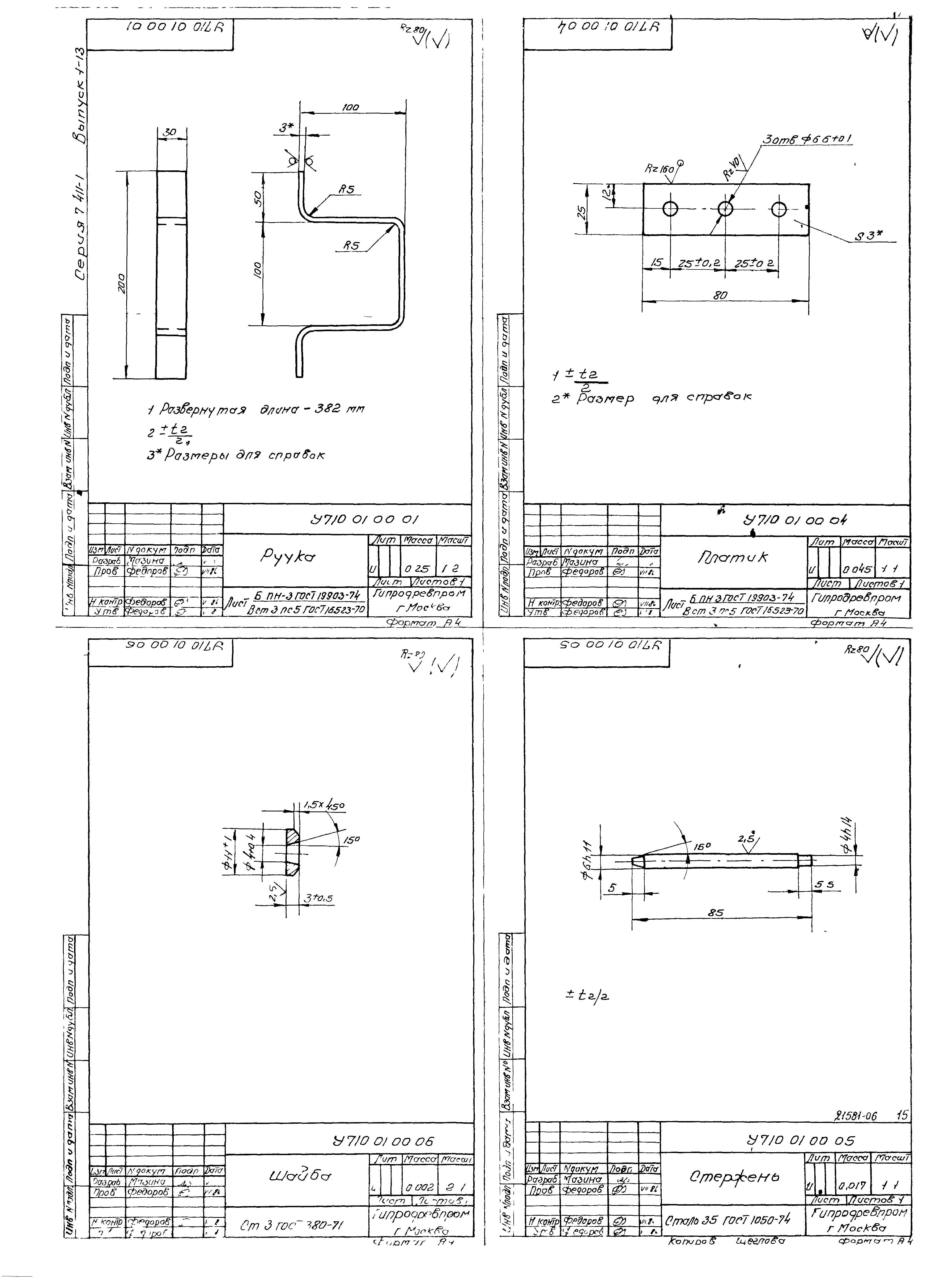 Серия 7.411-1