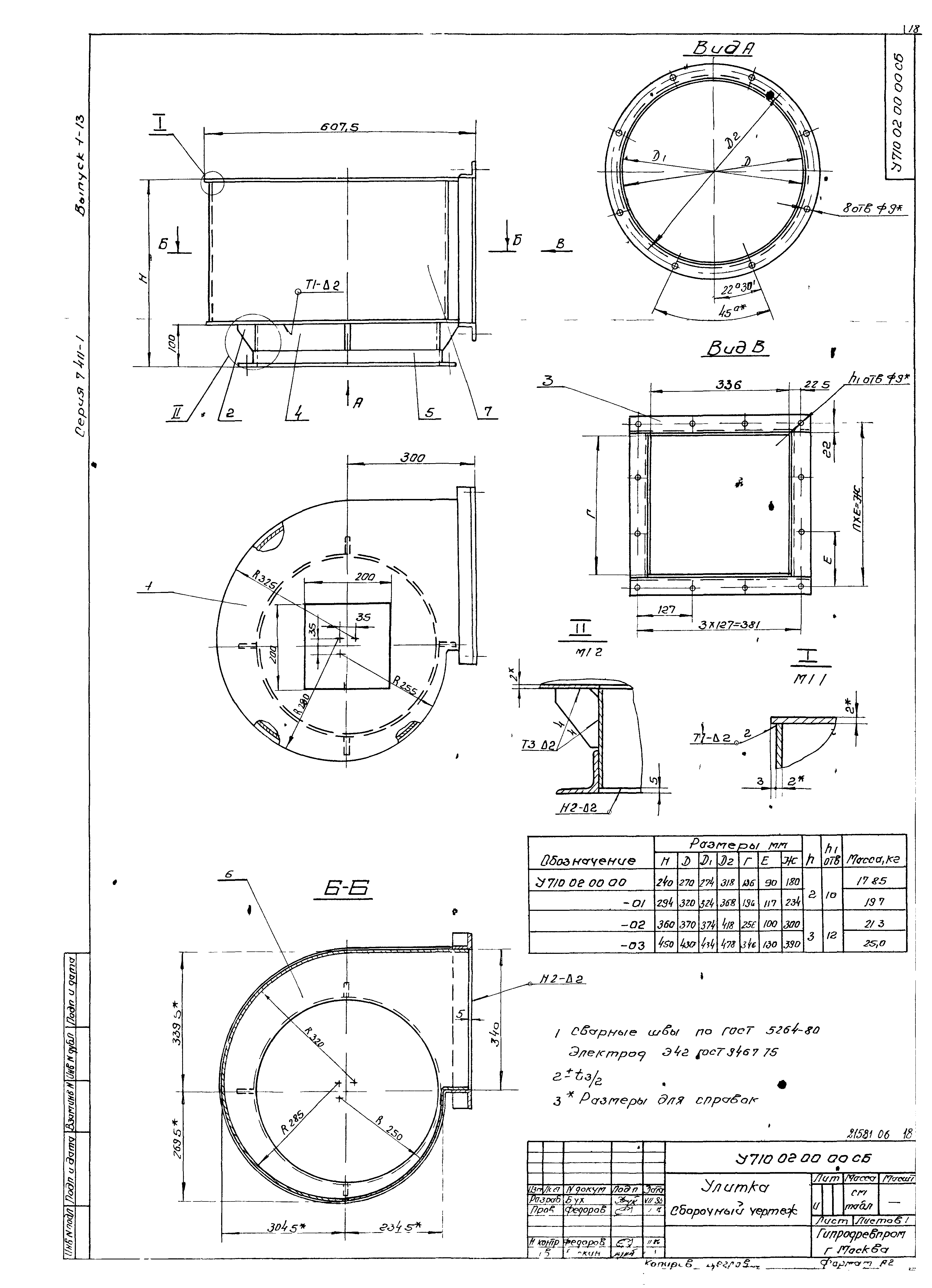 Серия 7.411-1