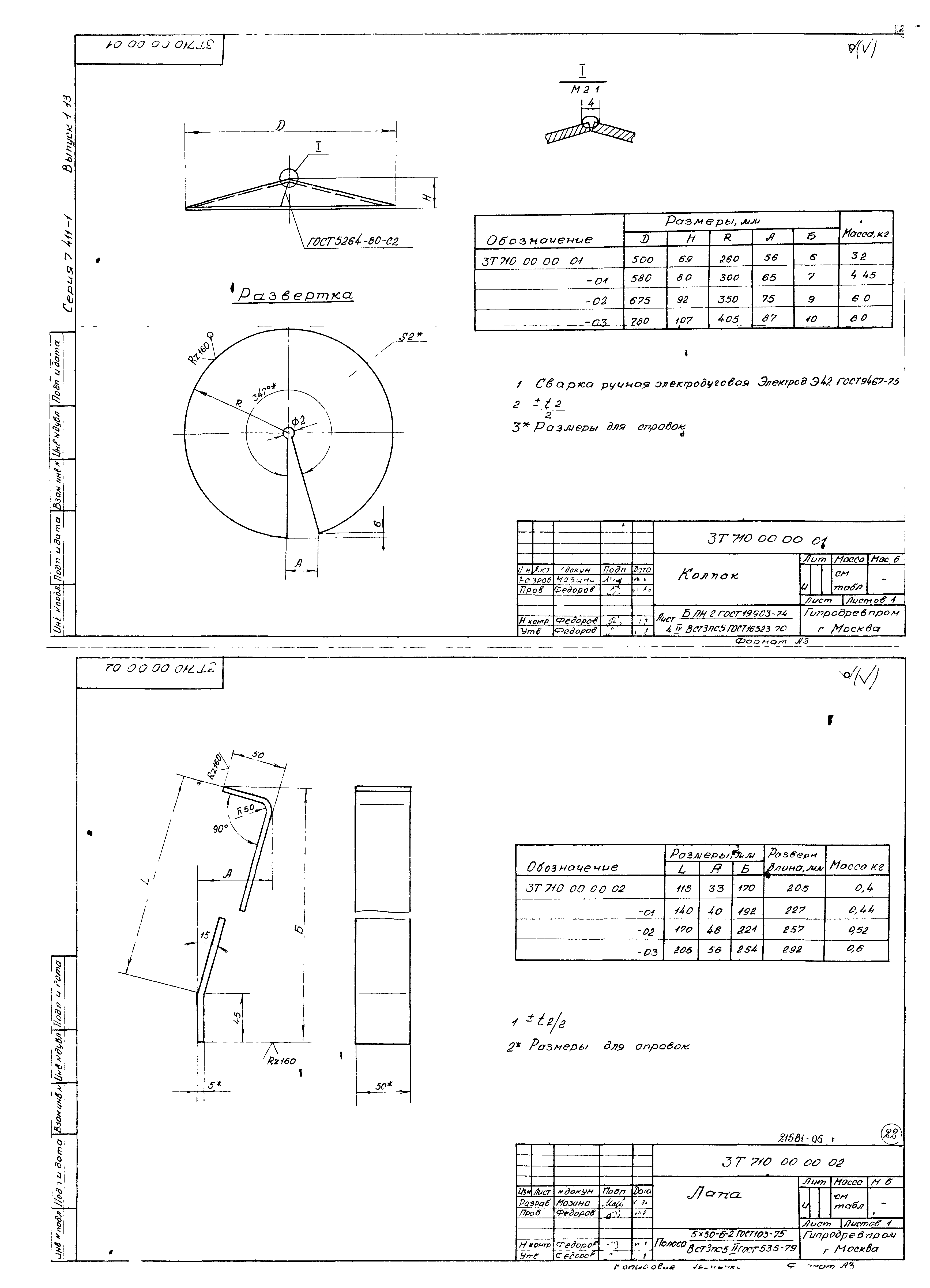 Серия 7.411-1