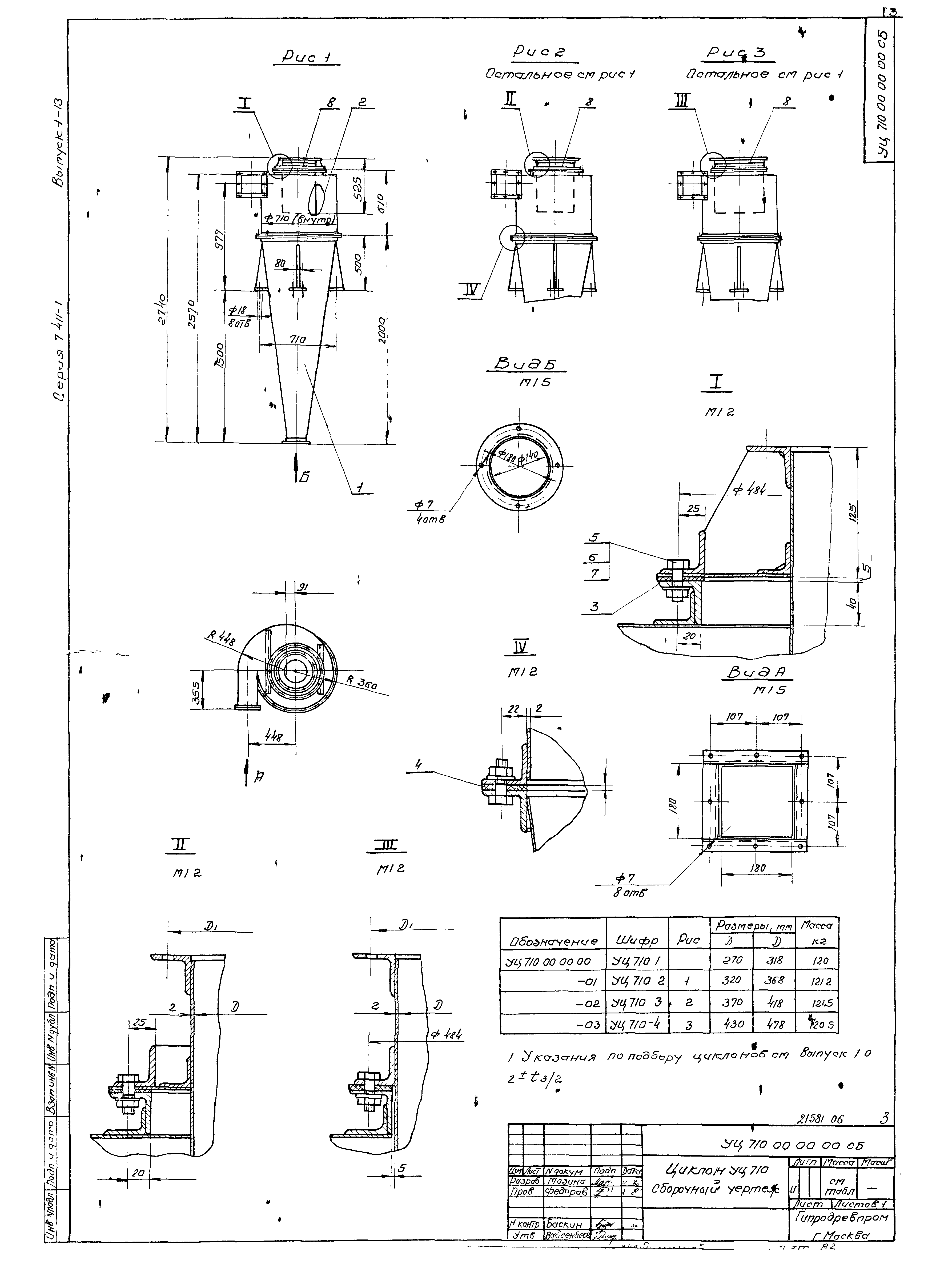 Серия 7.411-1