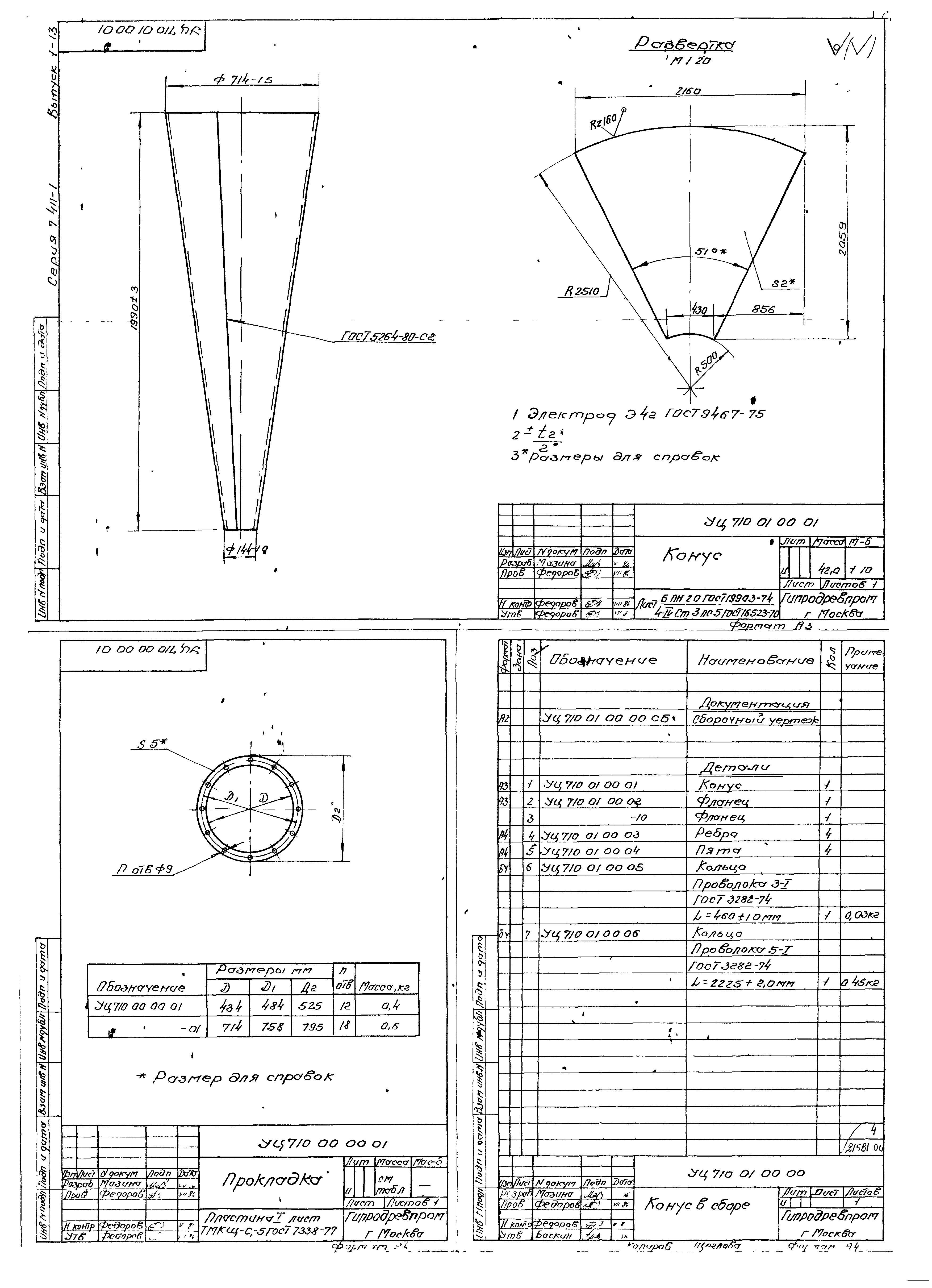 Серия 7.411-1