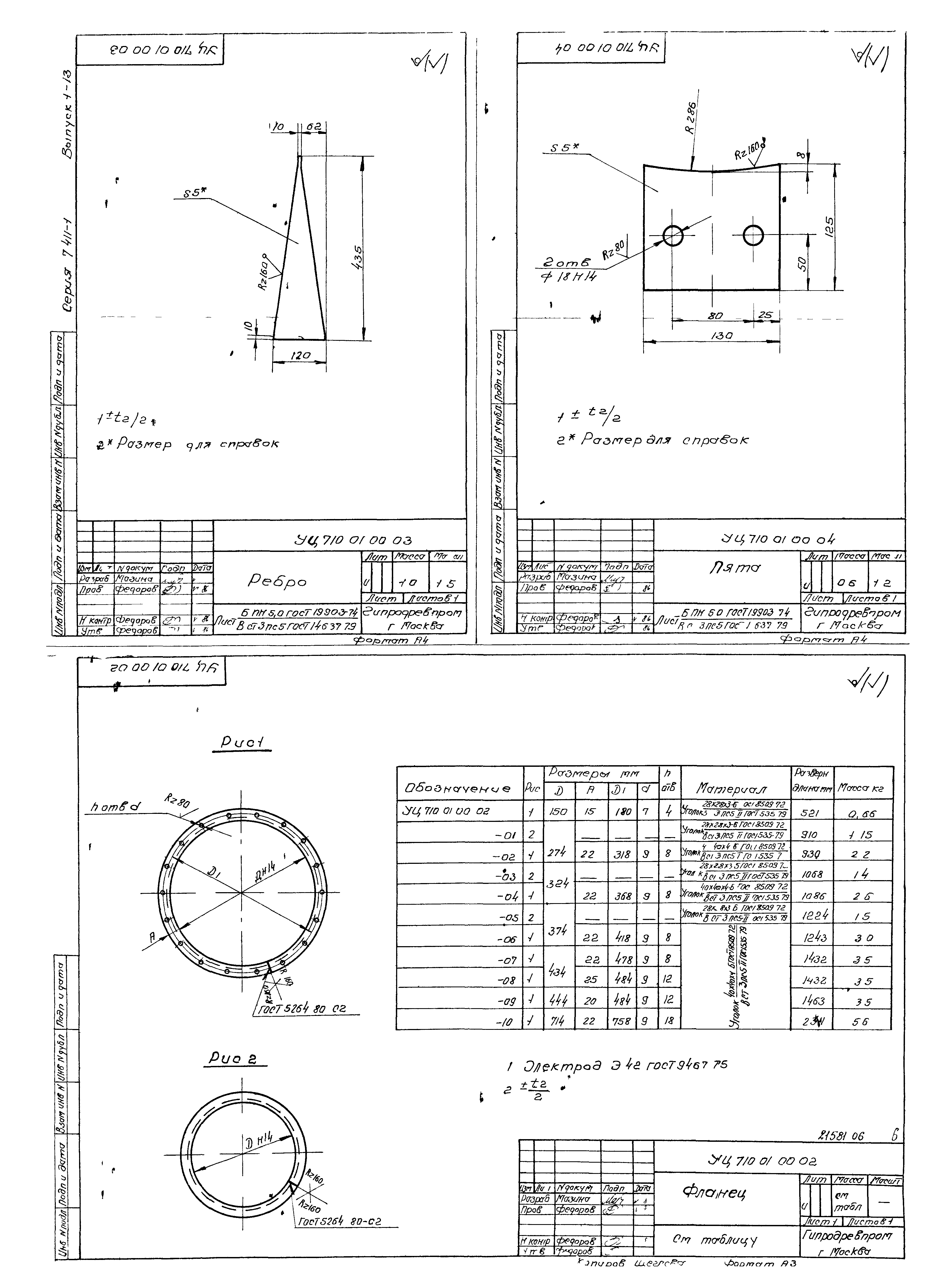 Серия 7.411-1