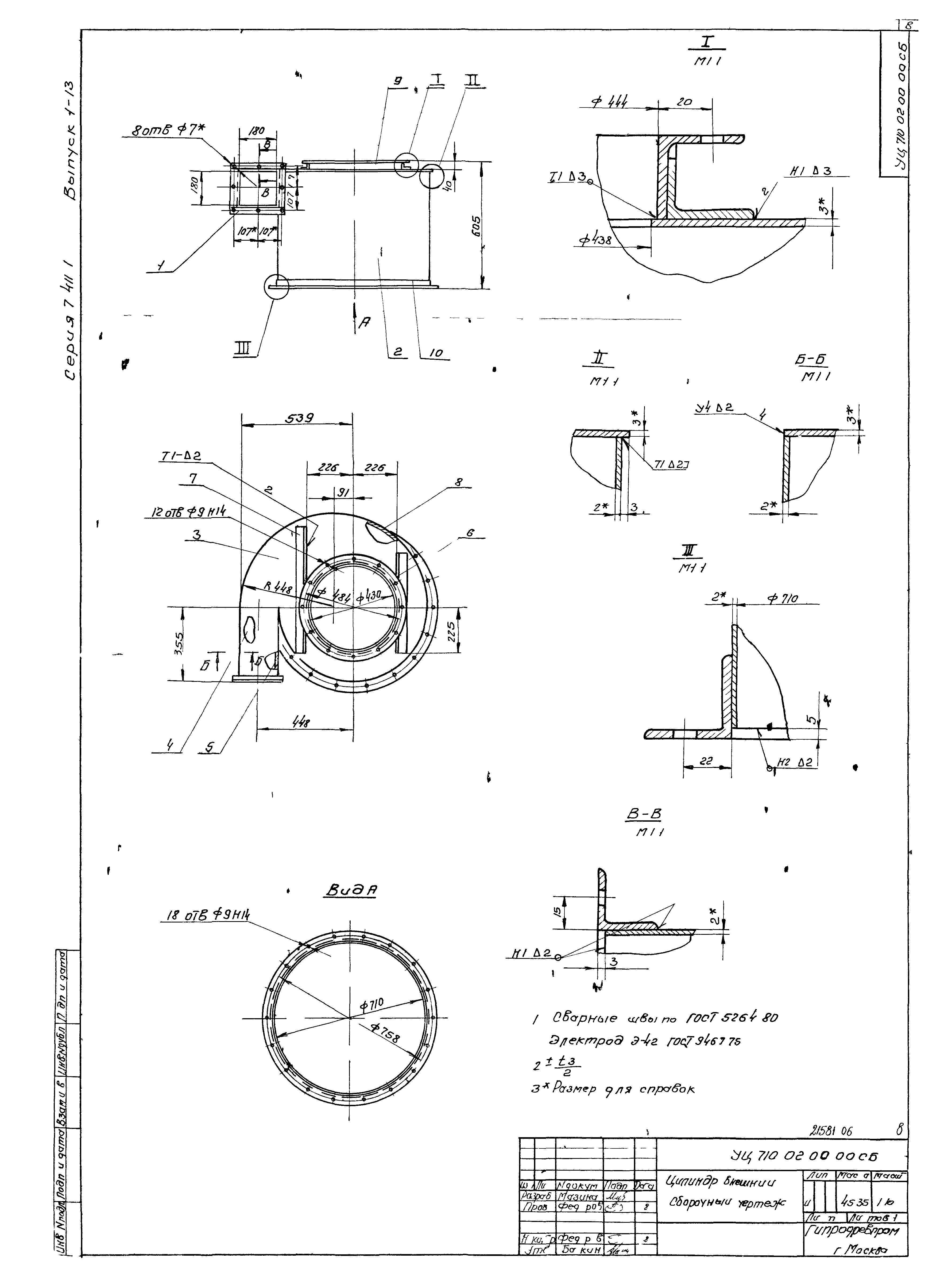 Серия 7.411-1