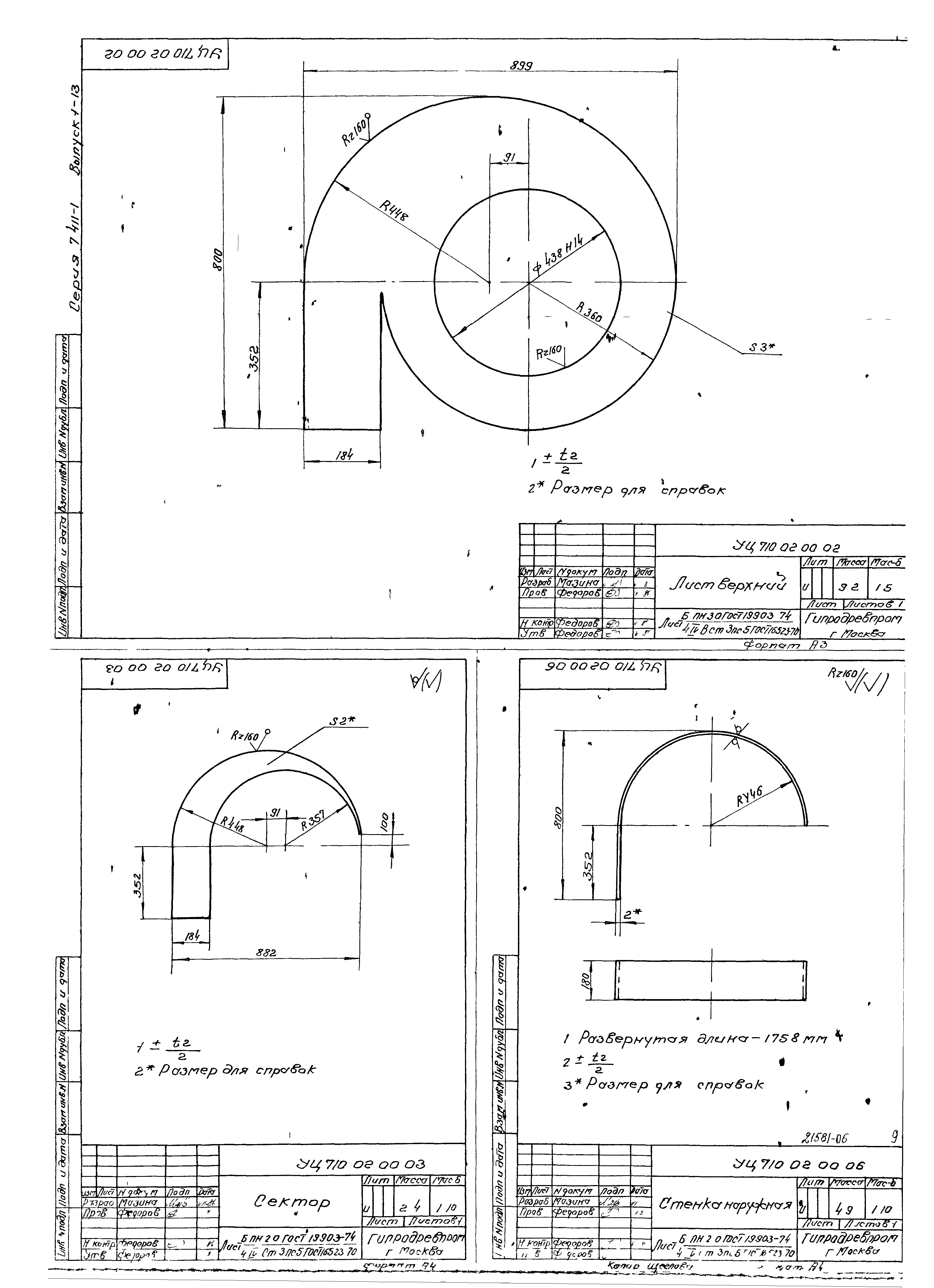 Серия 7.411-1