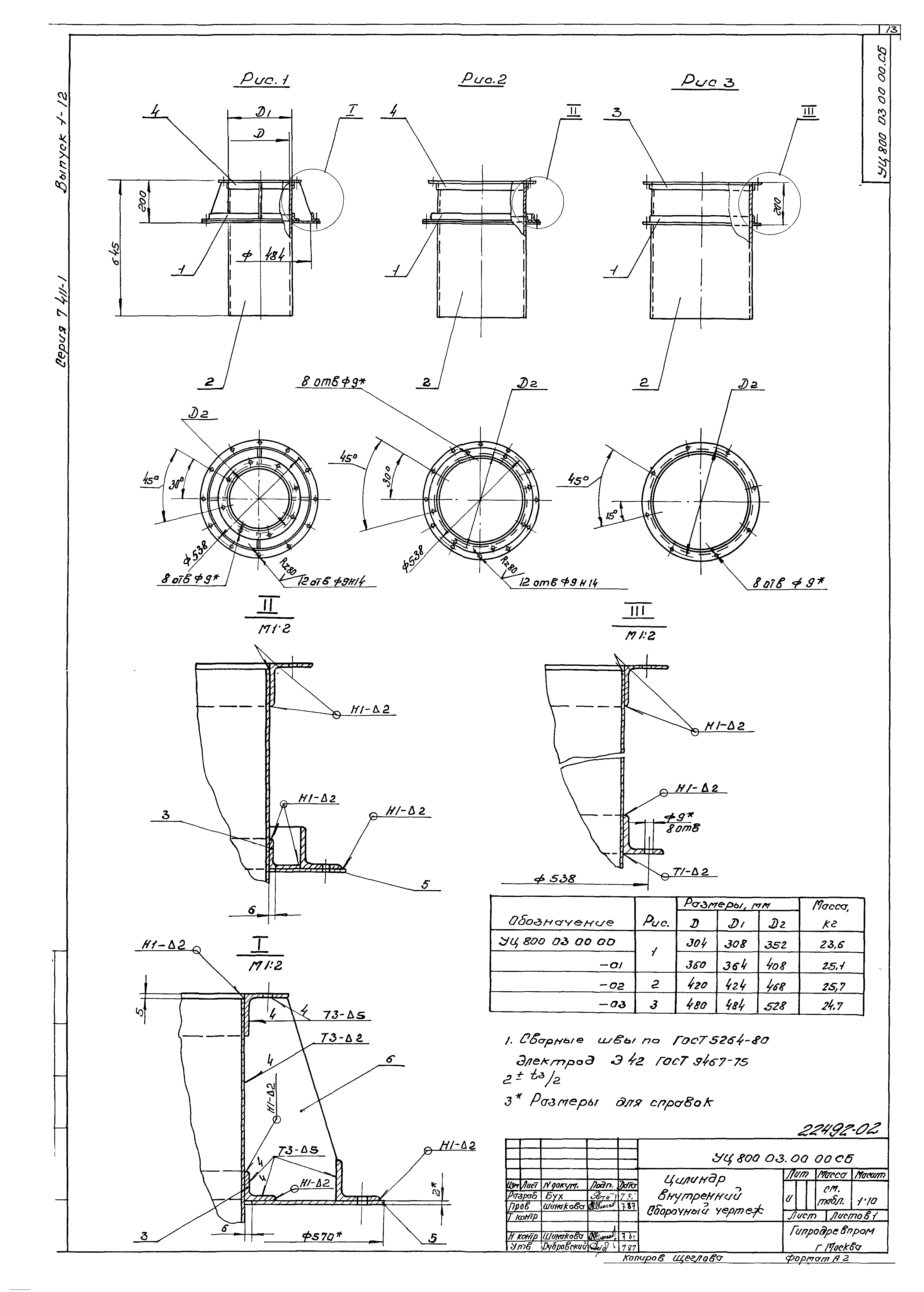 Серия 7.411-1