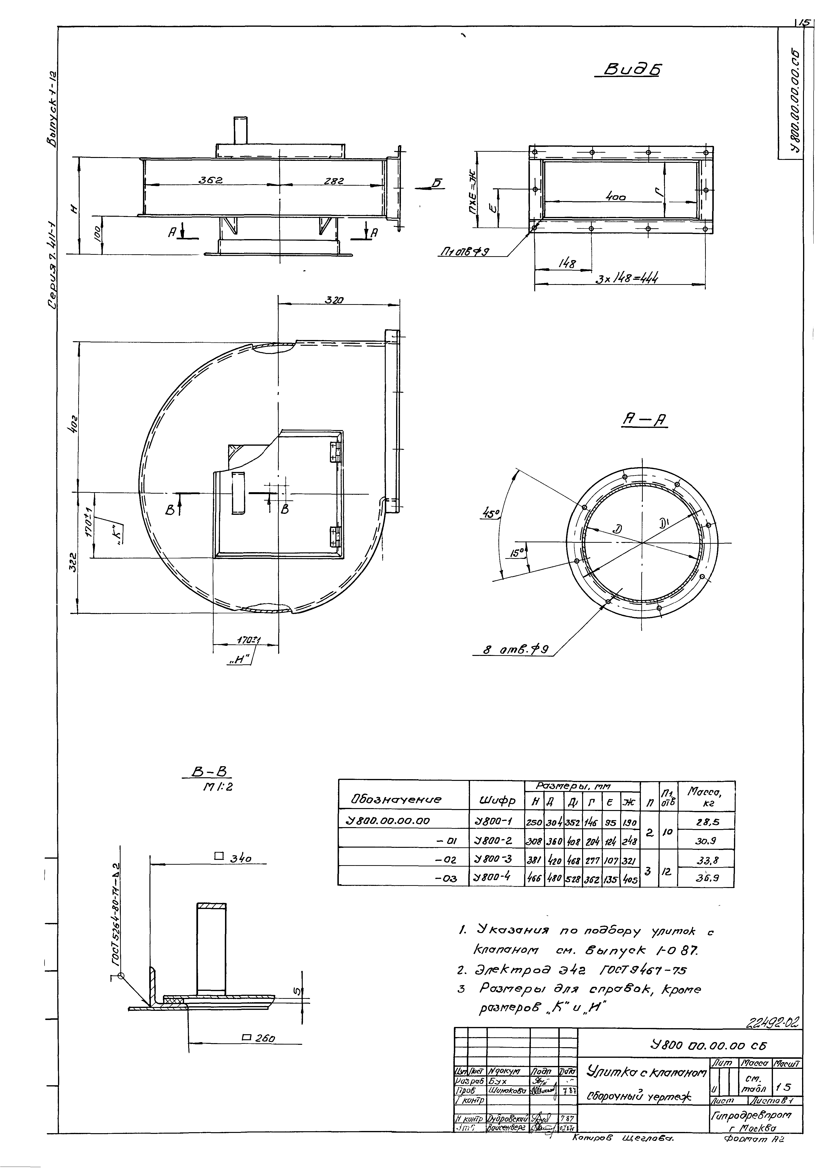 Серия 7.411-1