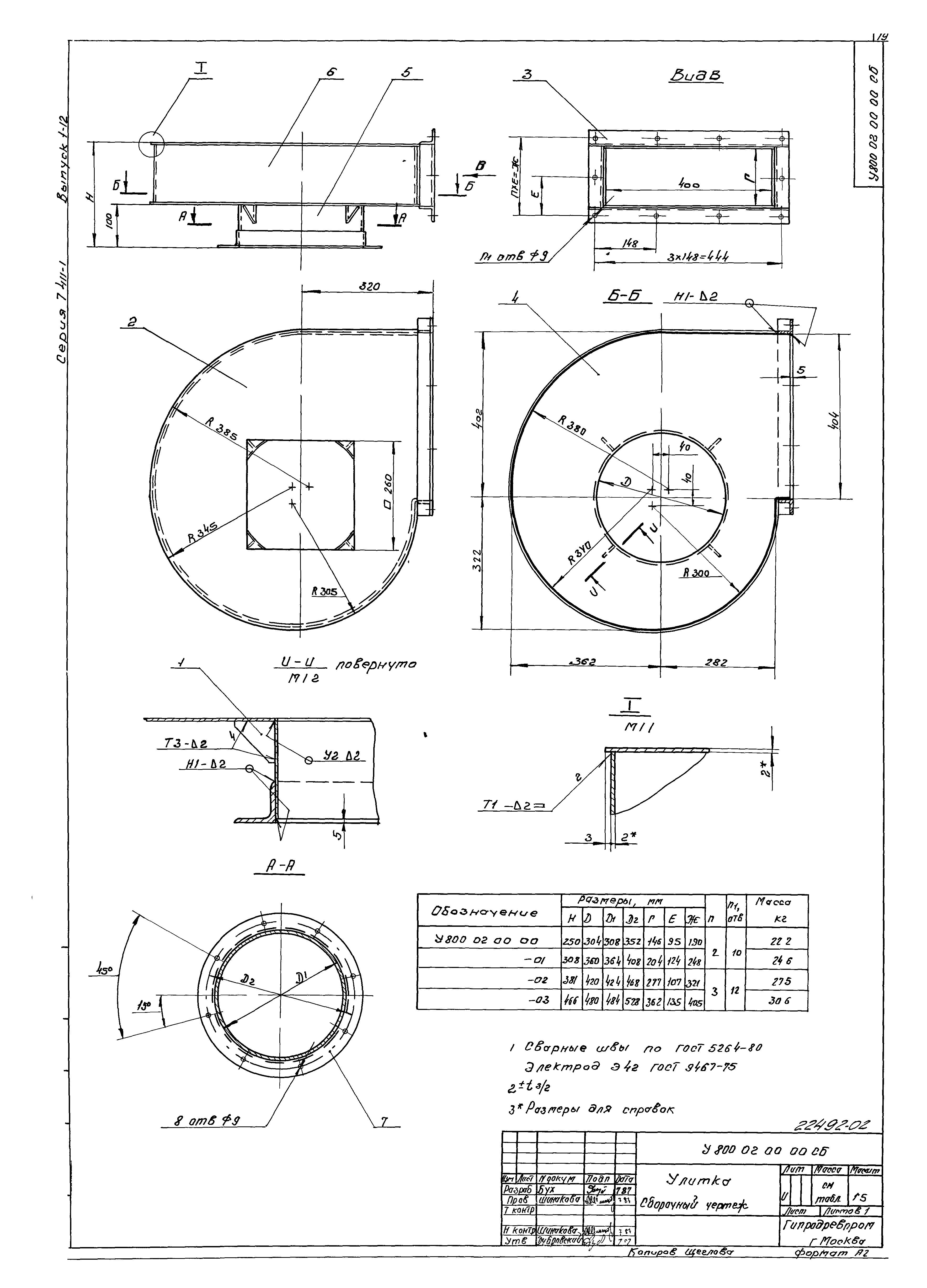 Серия 7.411-1