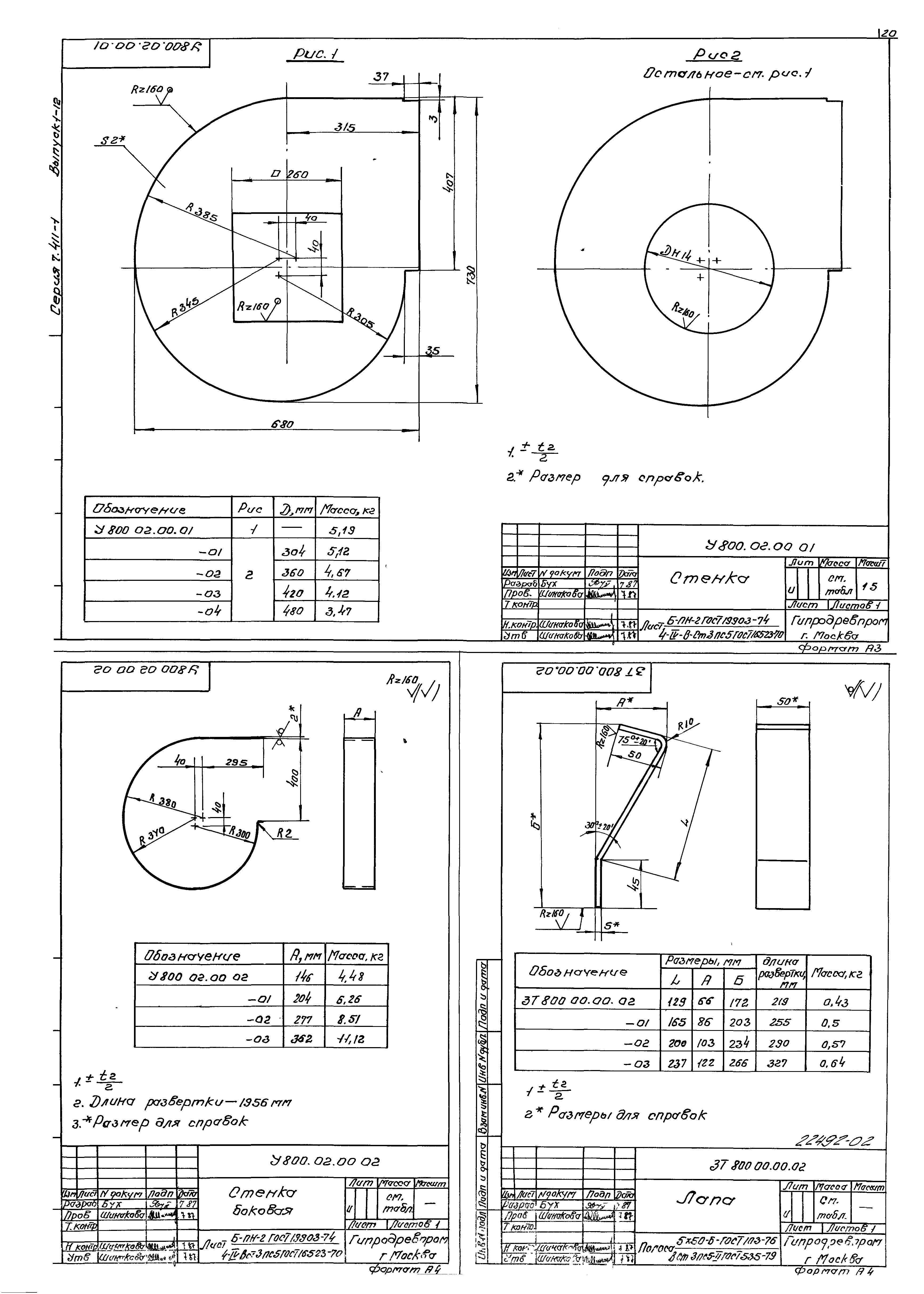 Серия 7.411-1