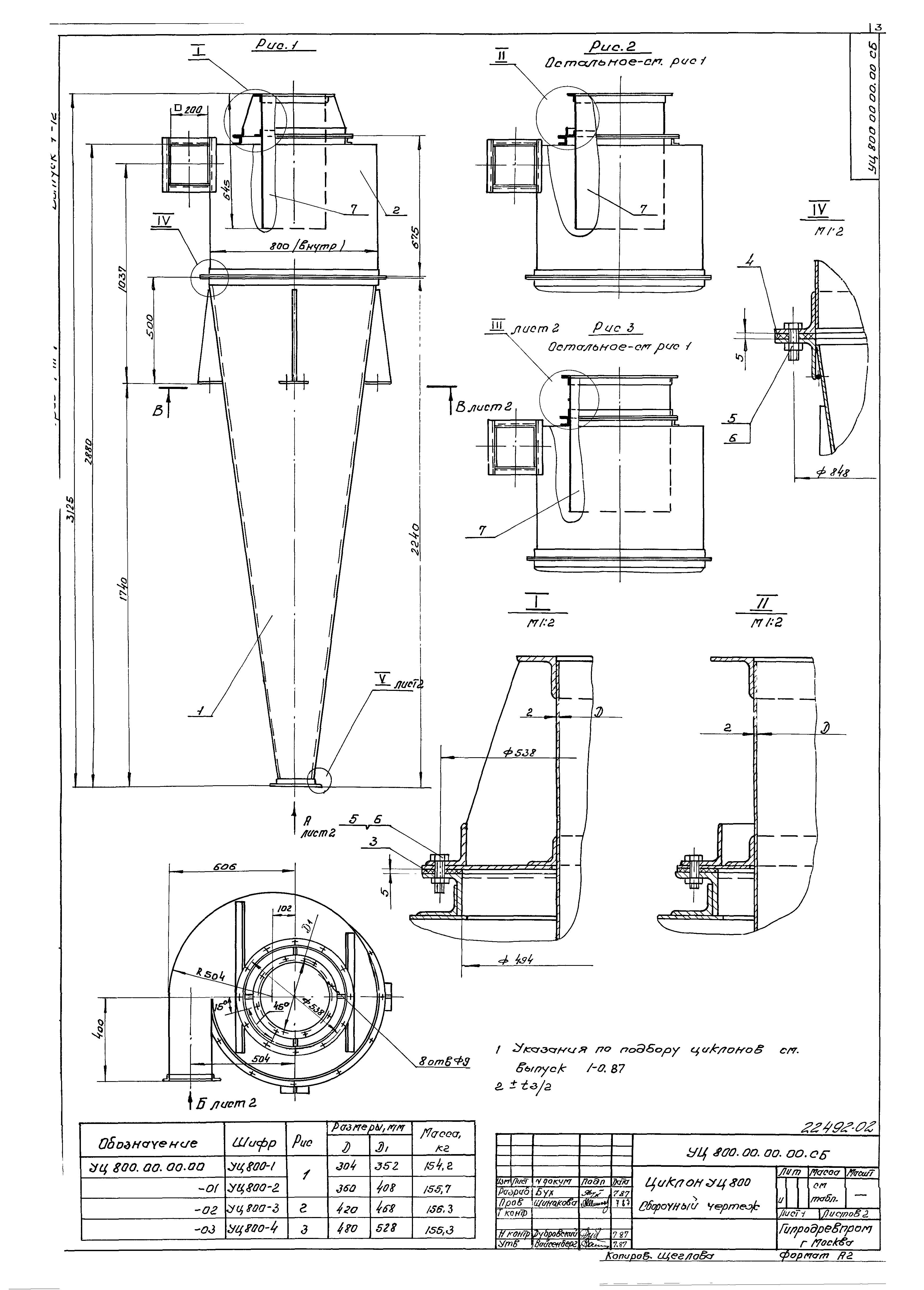 Серия 7.411-1