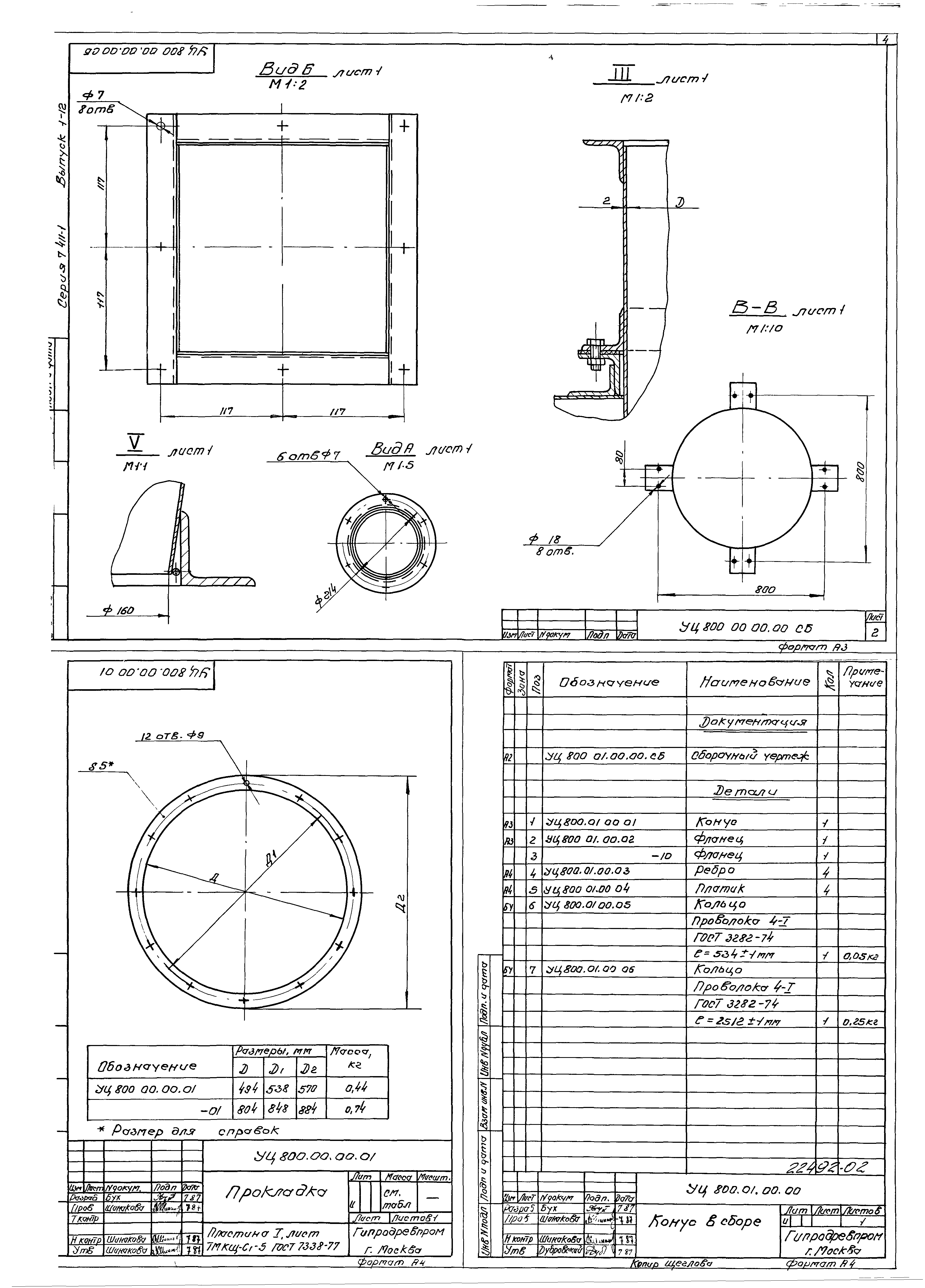 Серия 7.411-1