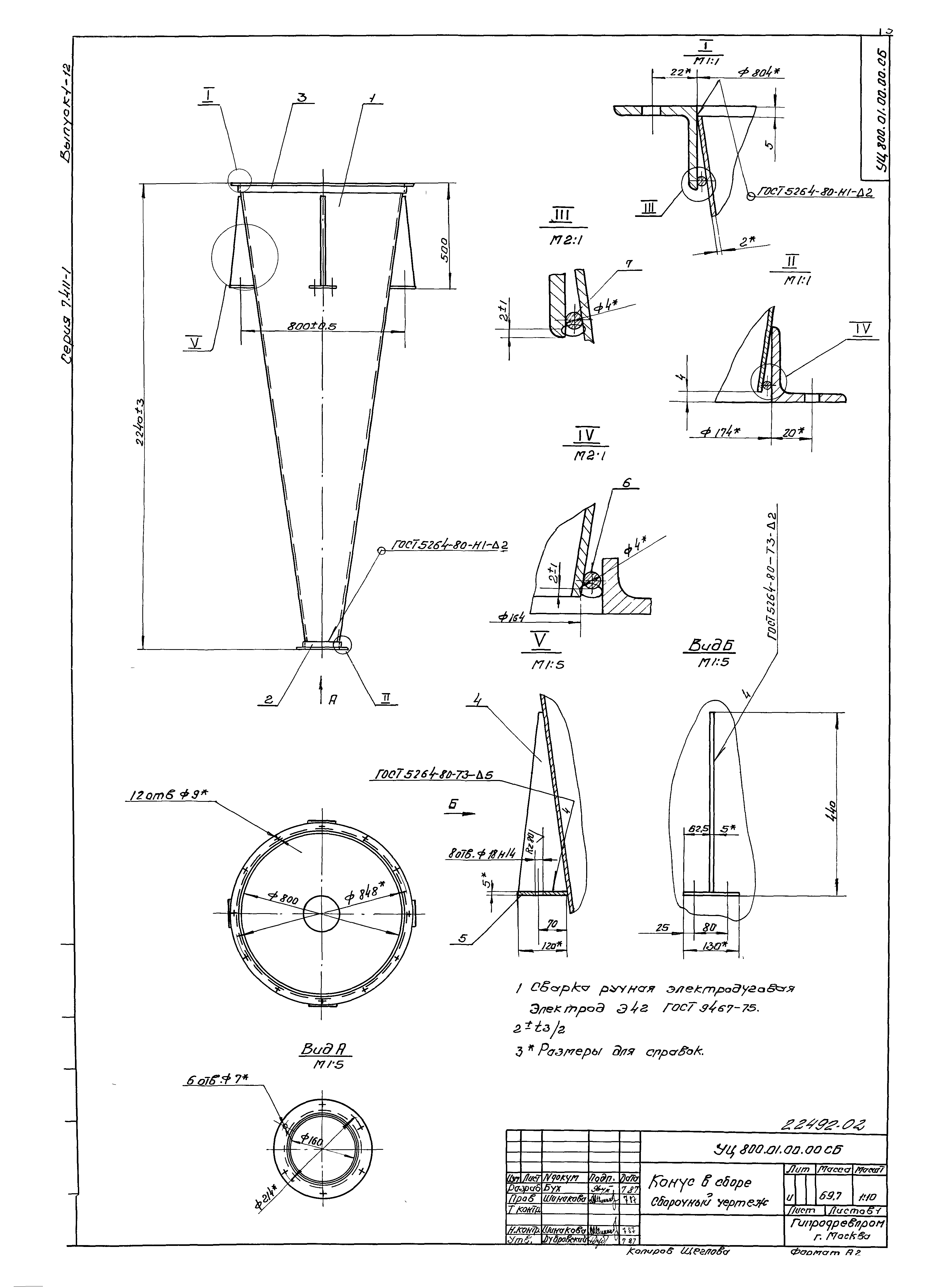 Серия 7.411-1