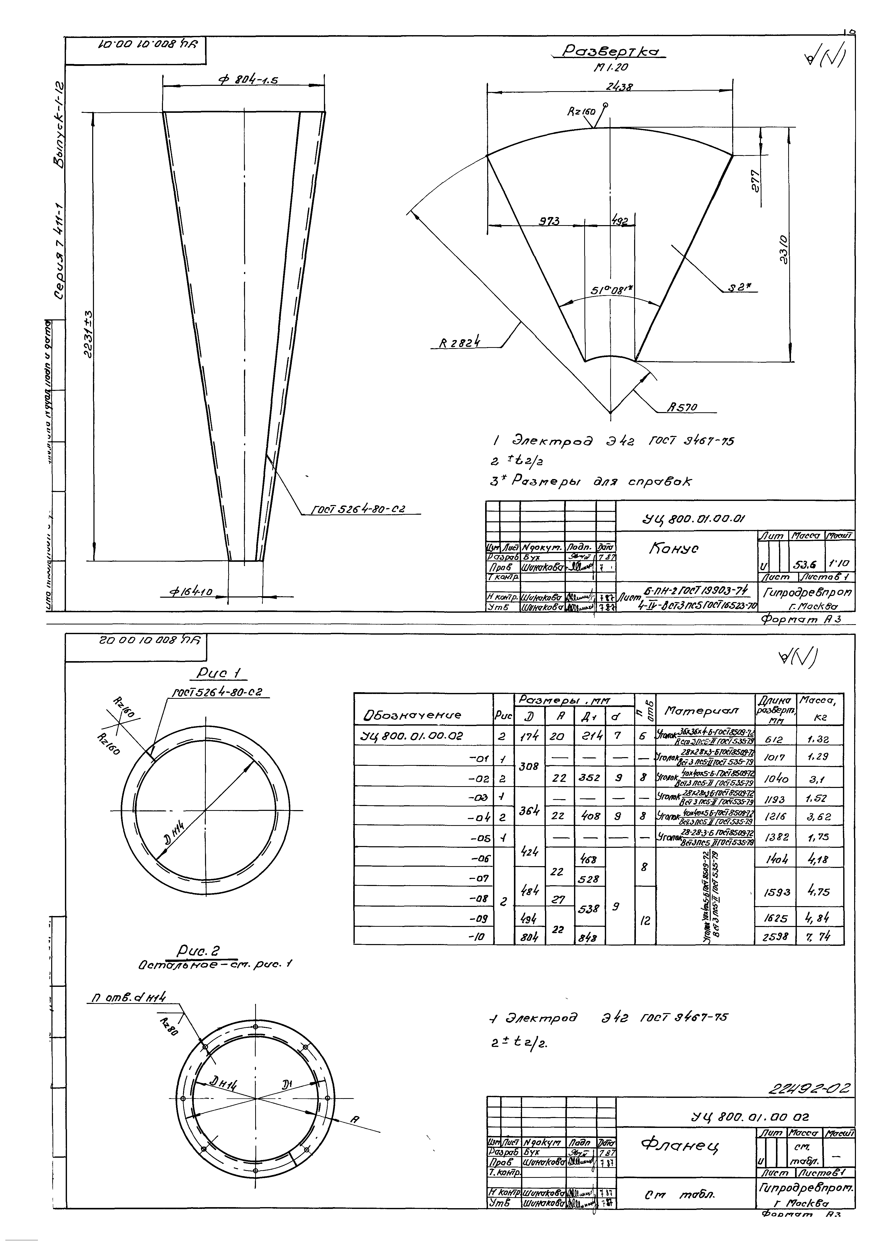 Серия 7.411-1