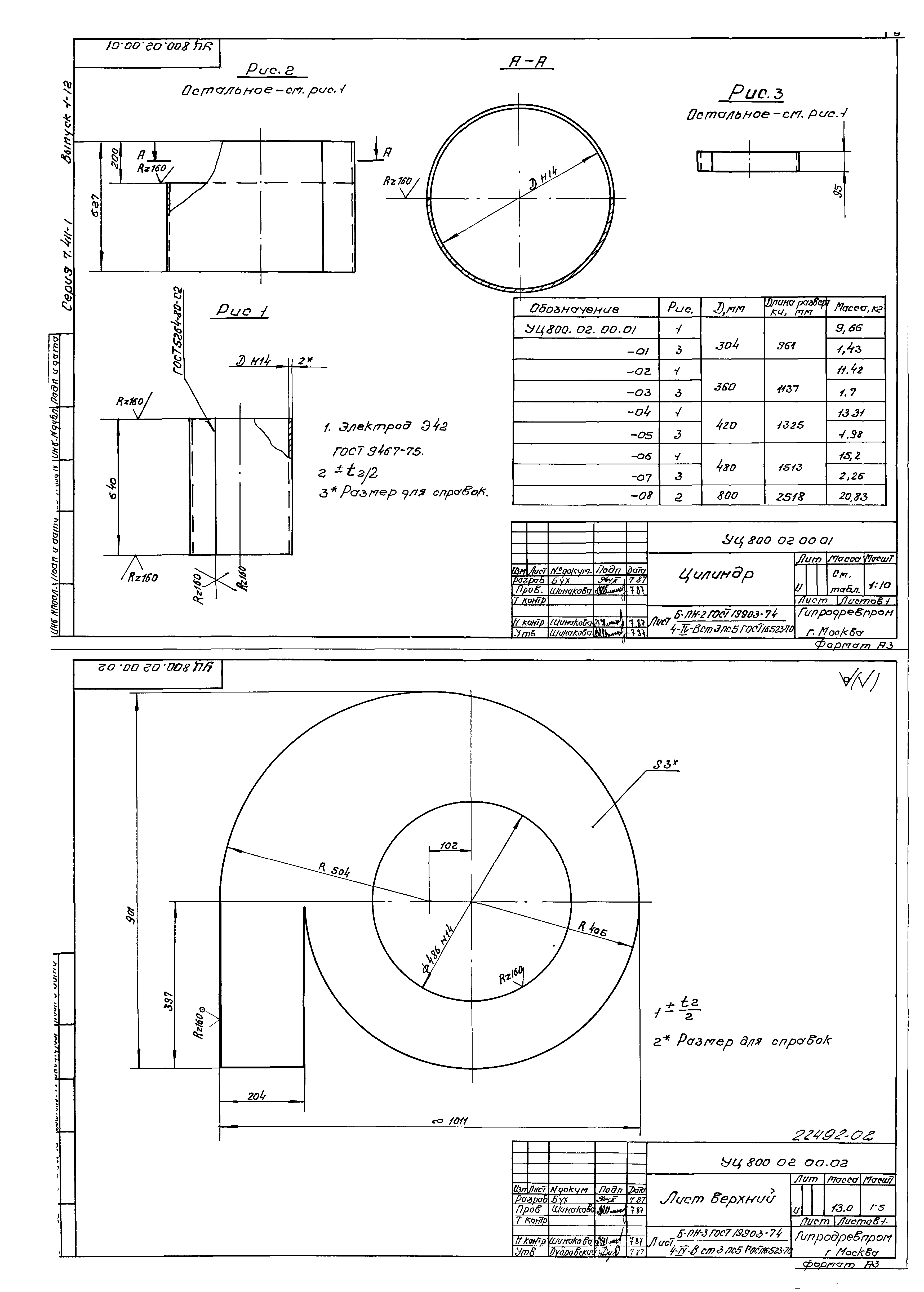 Серия 7.411-1